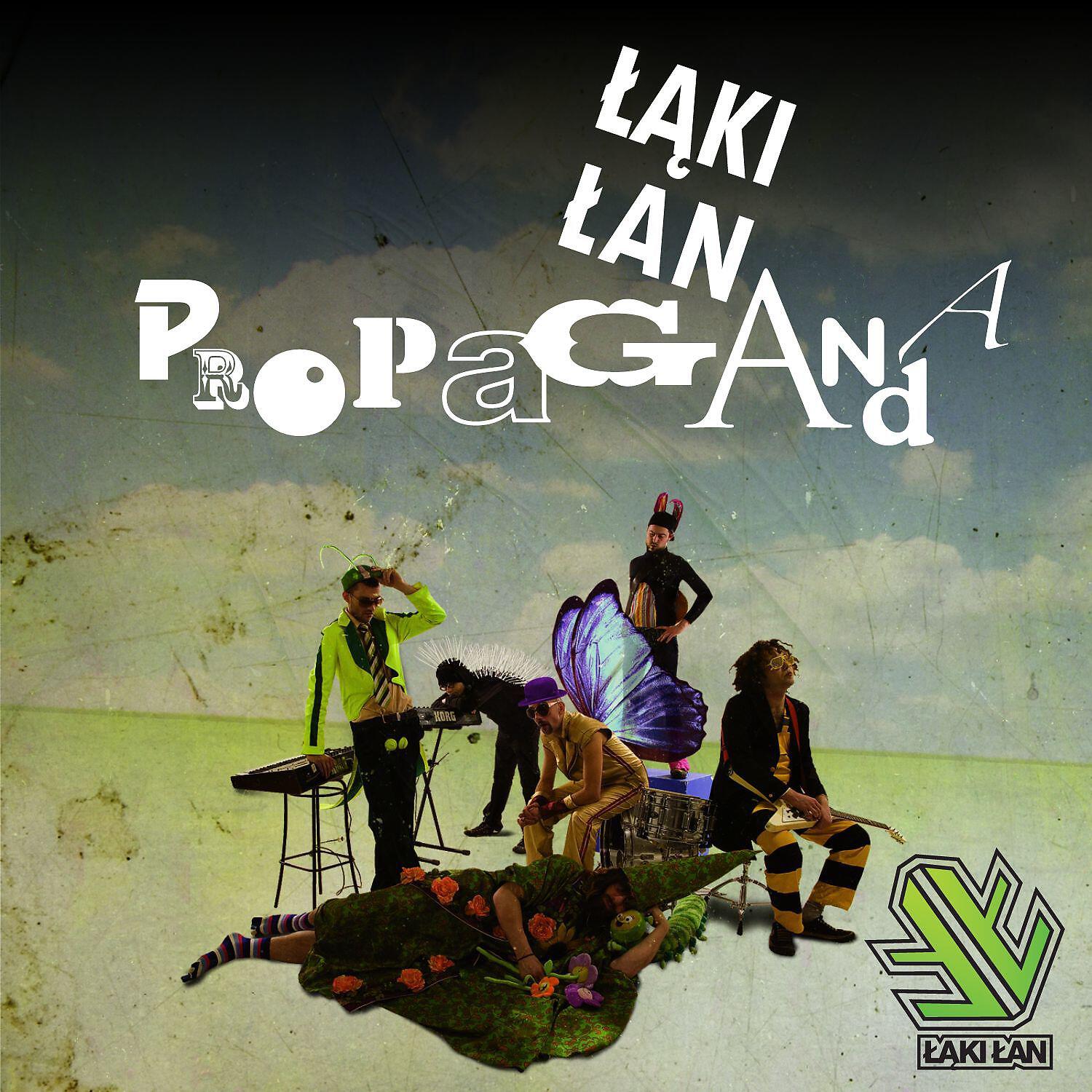 Релиз Propaganda
