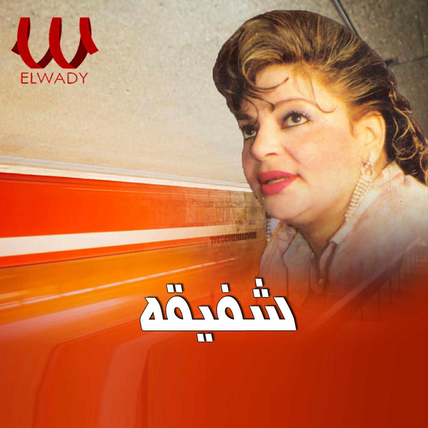 Shafiqa