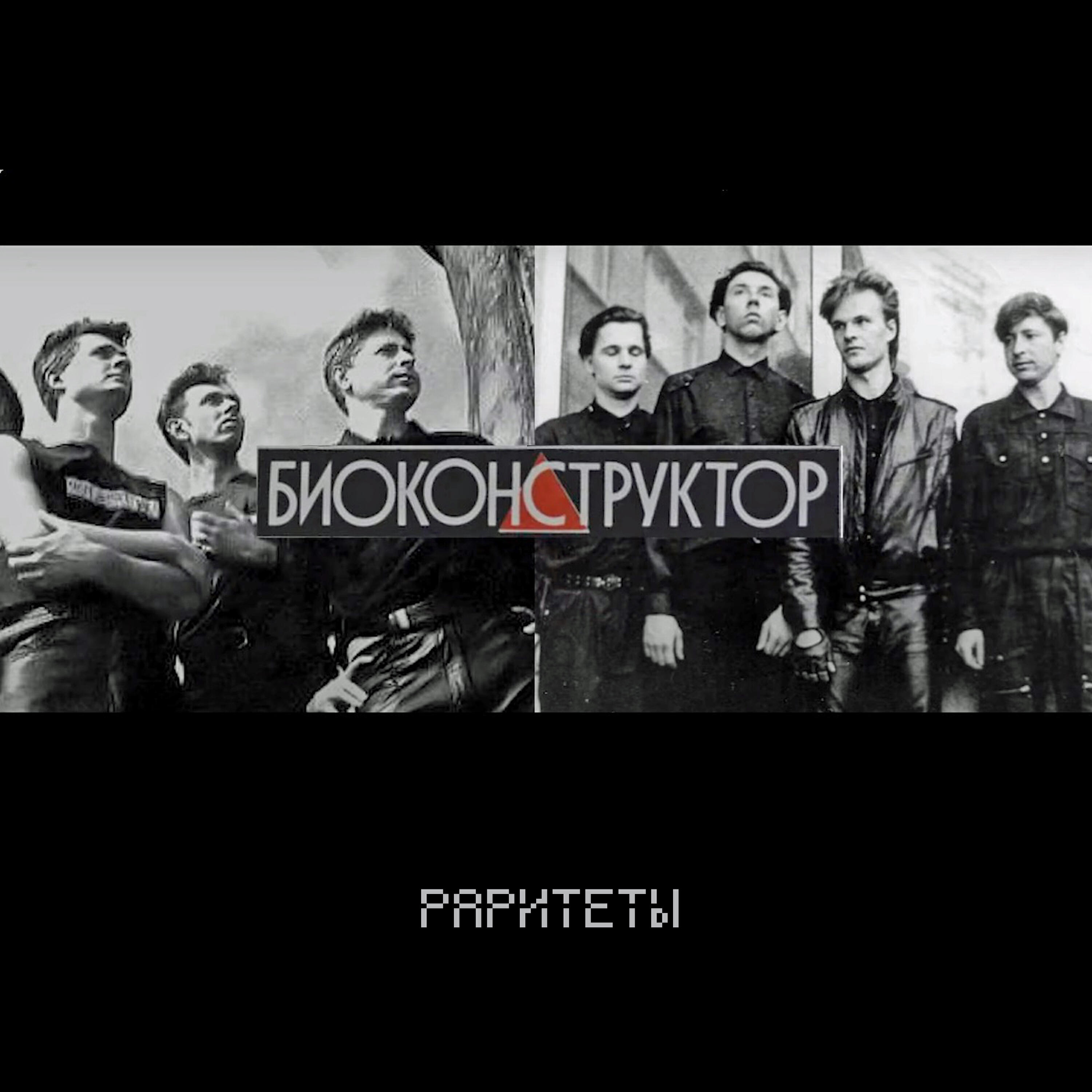 Релиз Раритеты