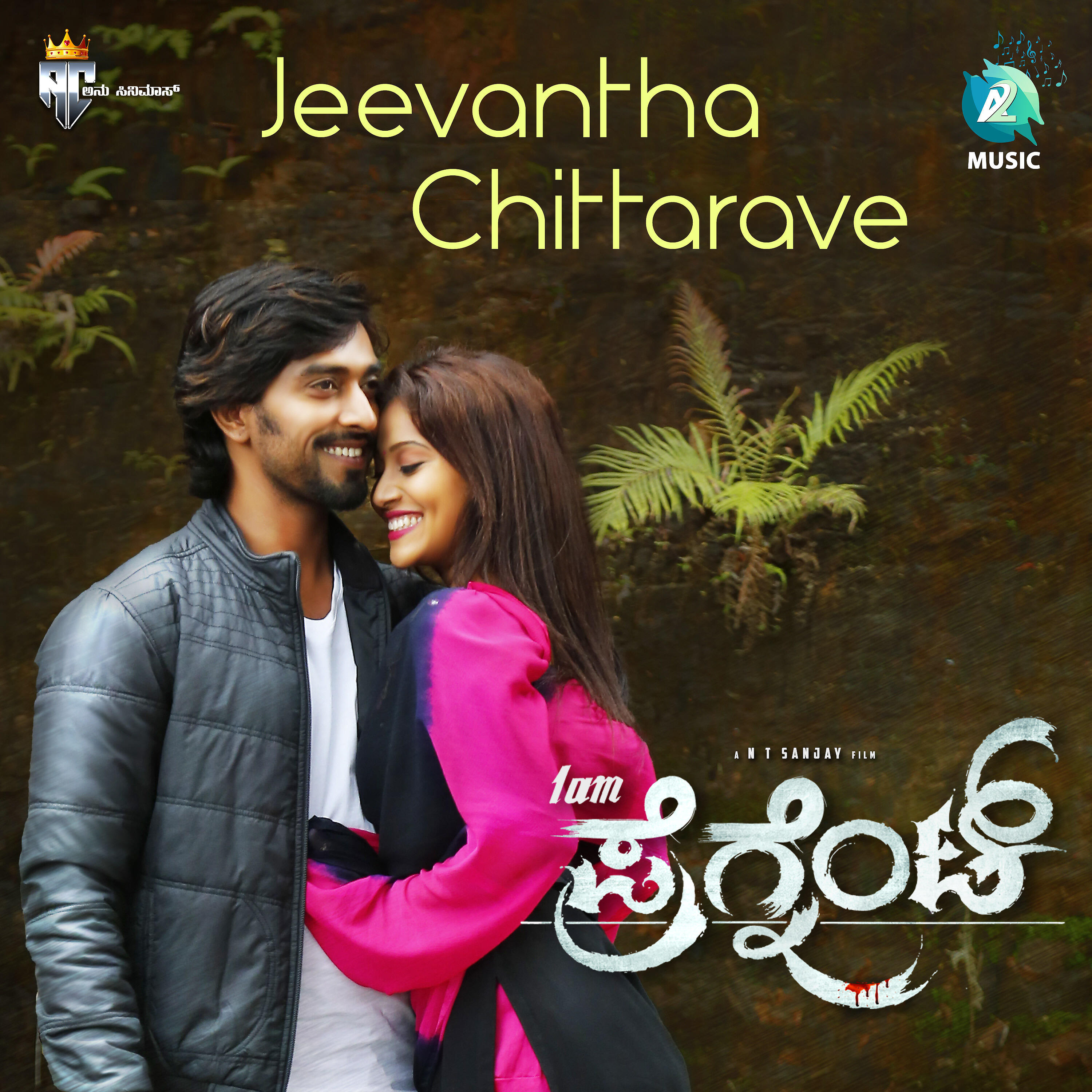 s pradeep Varma