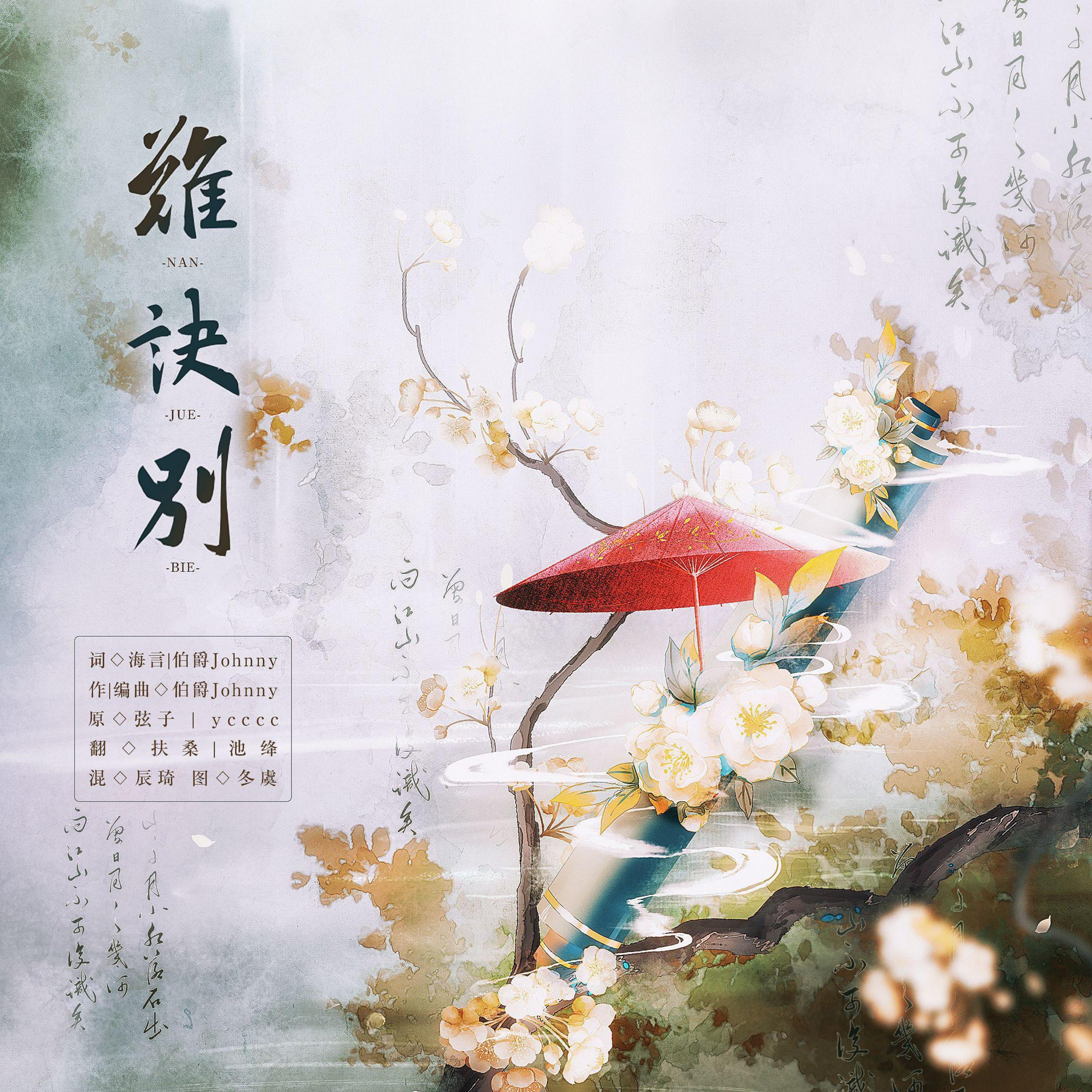 扶桑