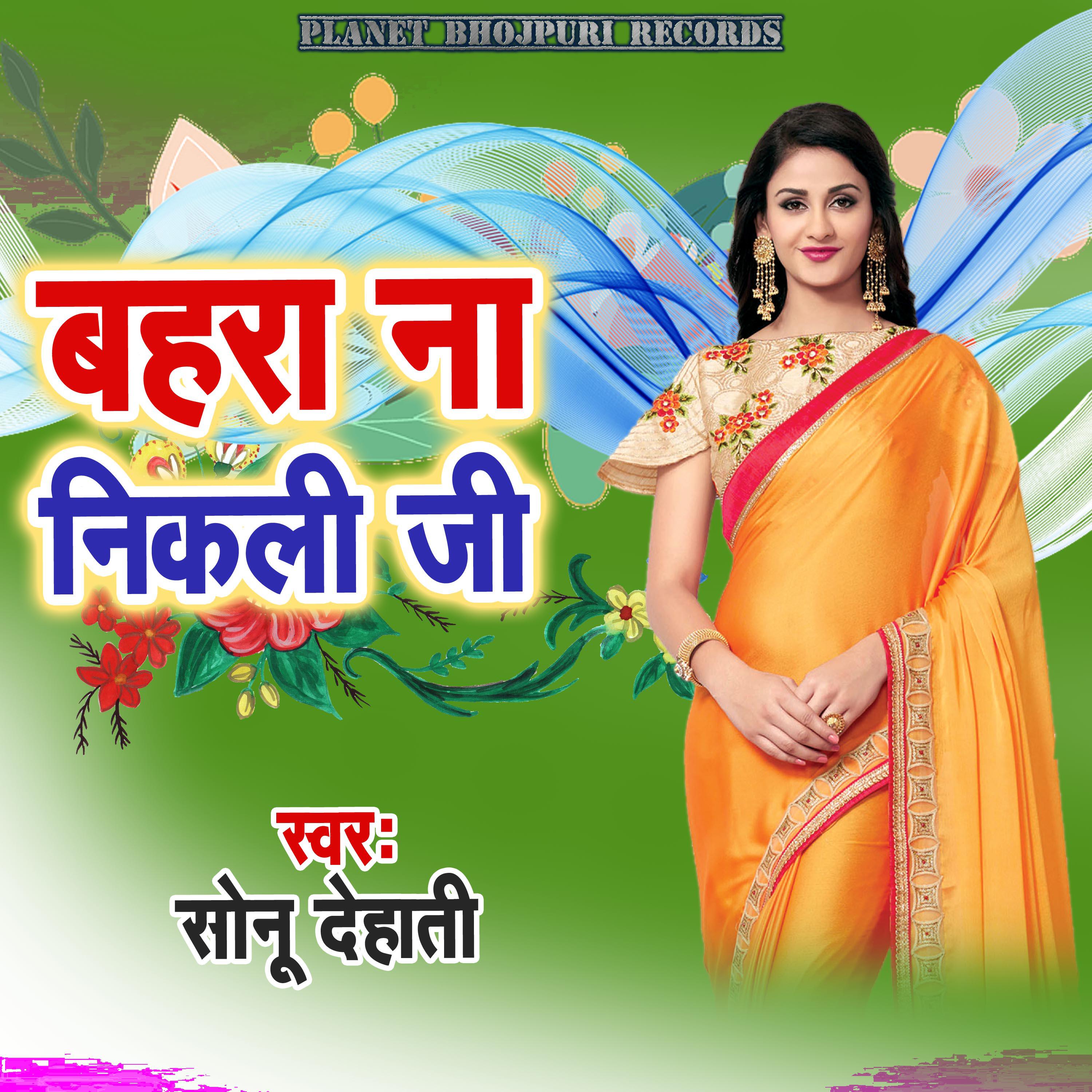 Релиз Bahara Na Nikali Ji