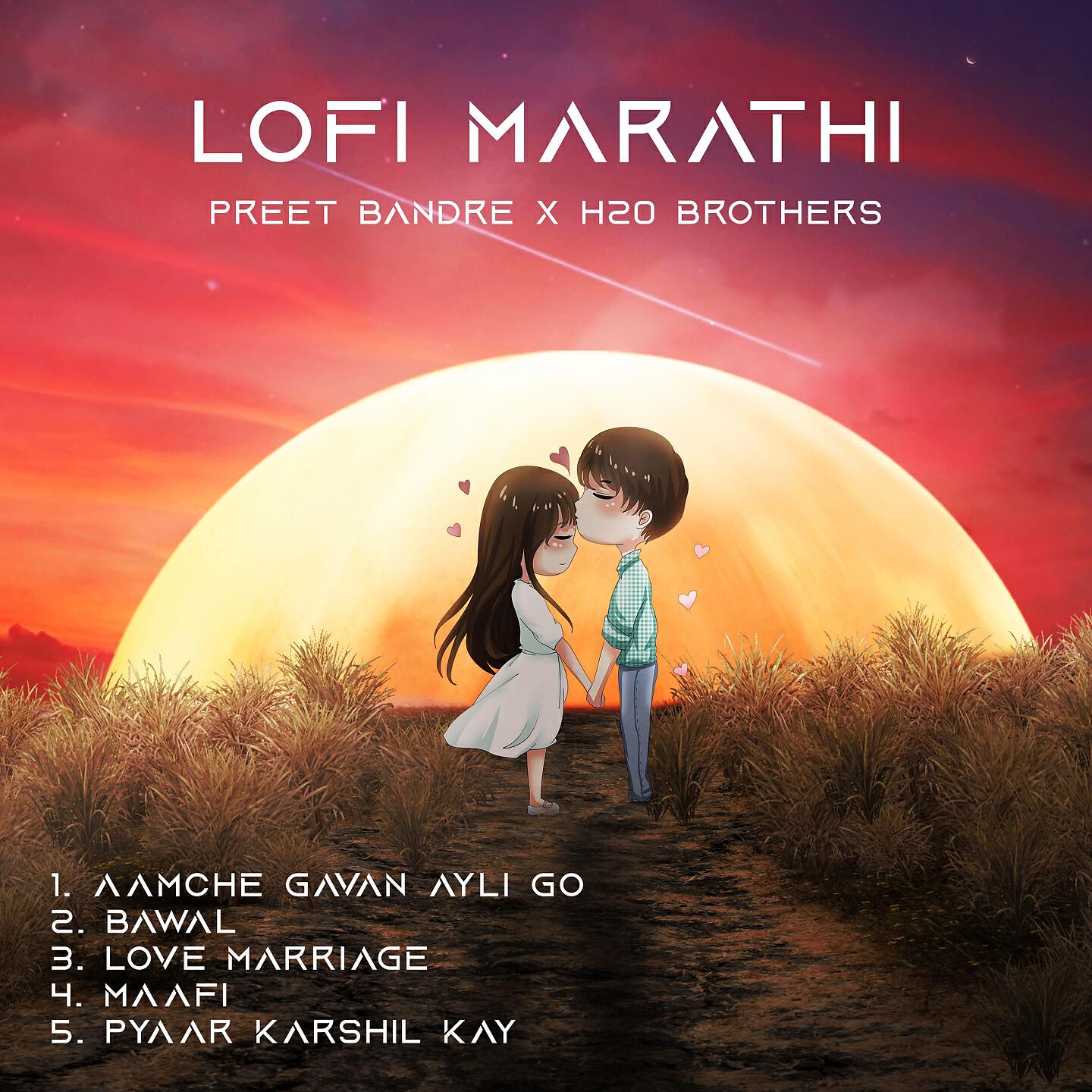 Релиз Lofi Marathi