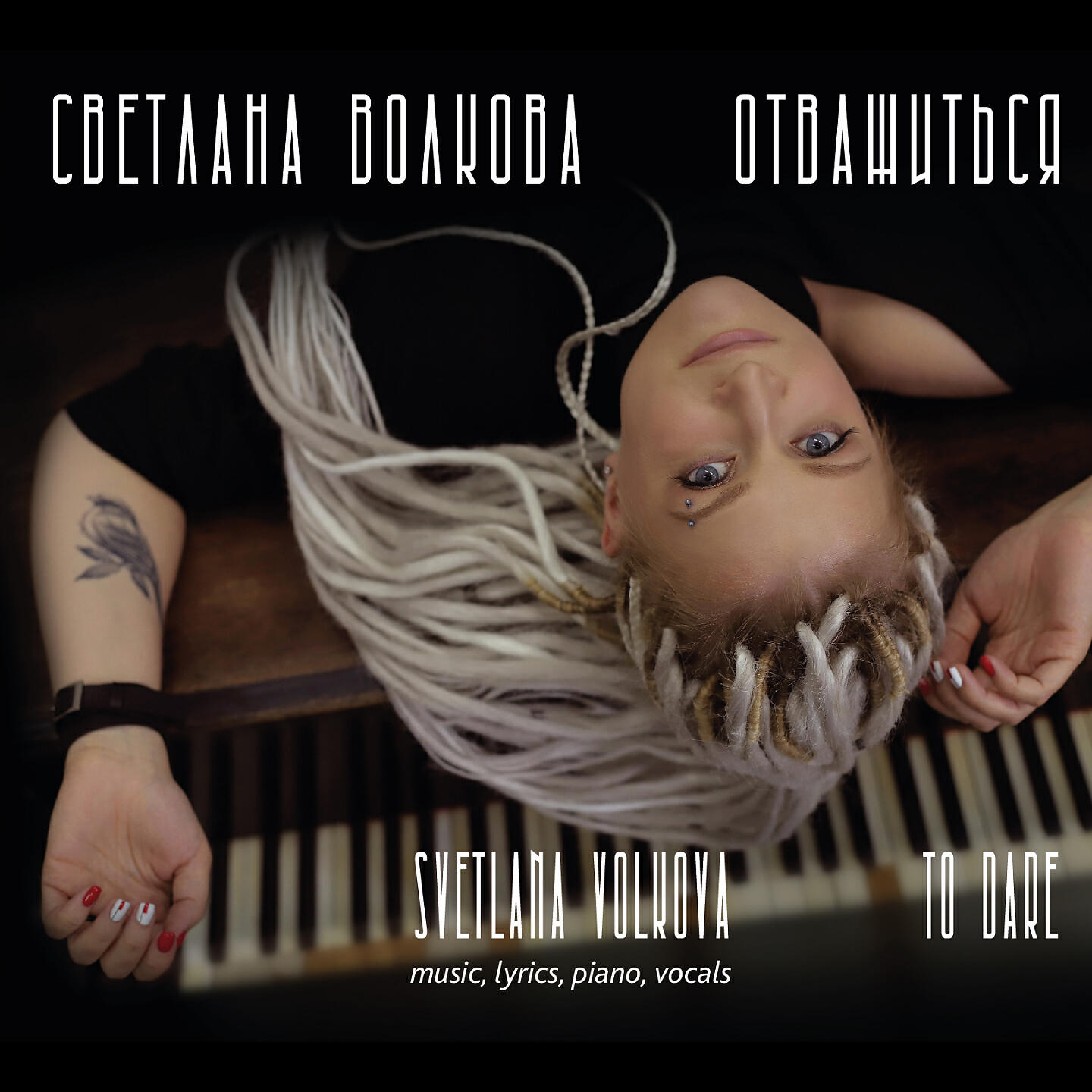 Svetlana Volkova все песни в mp3