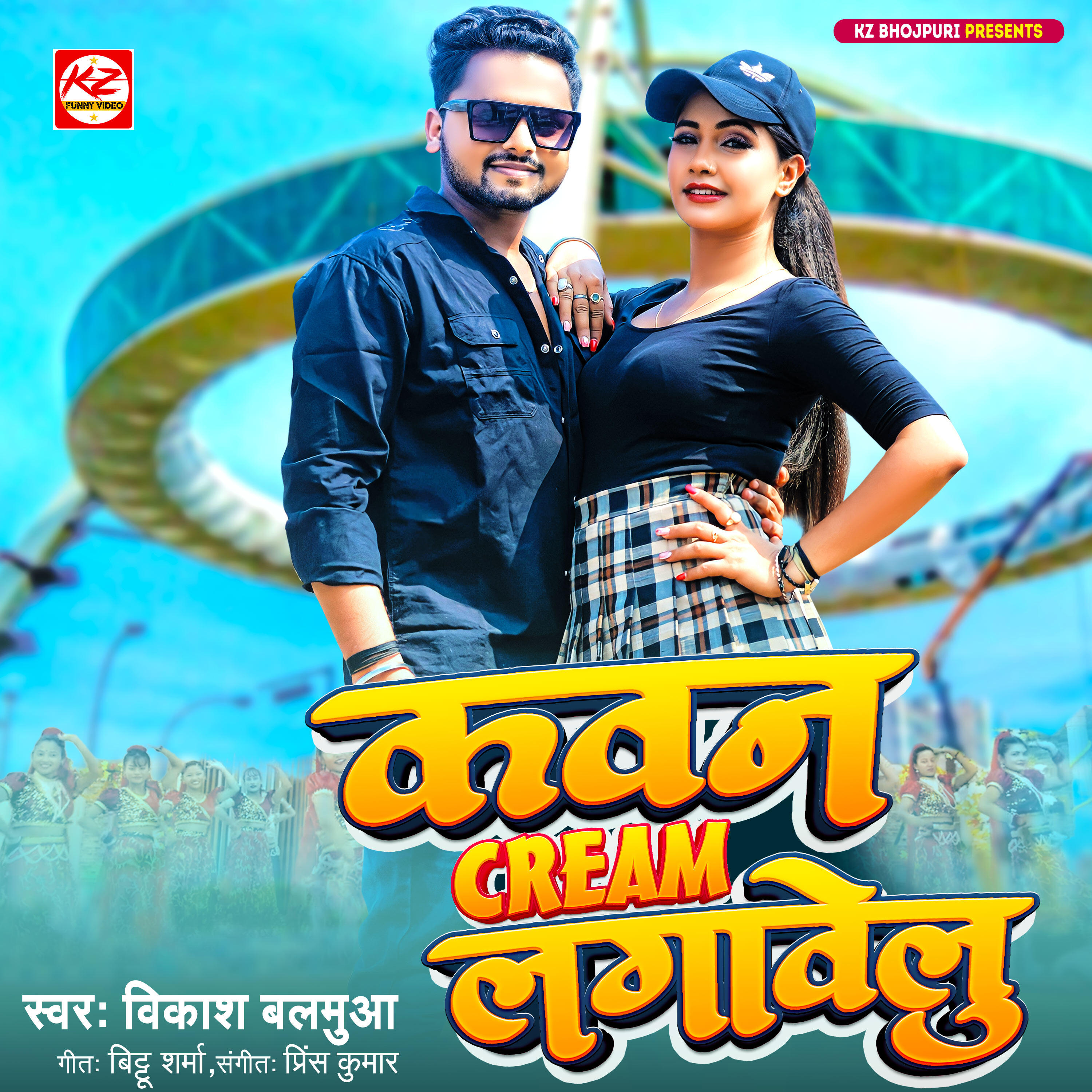 Релиз Kawan Cream Lagawelu