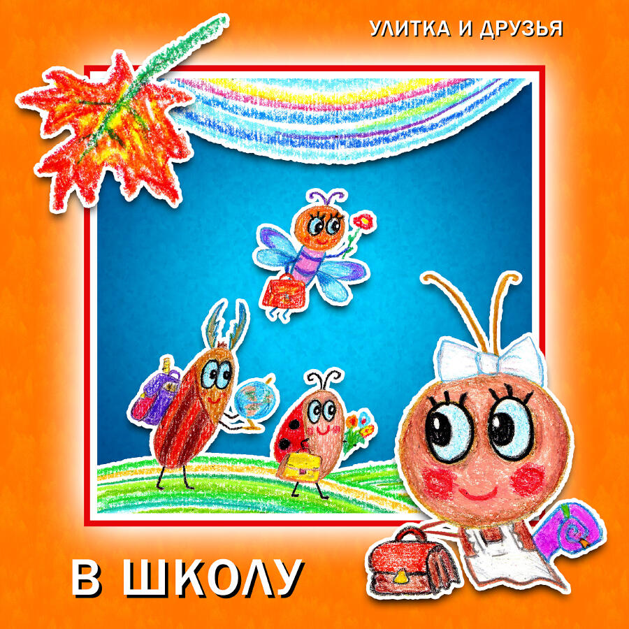 Волна по релизу