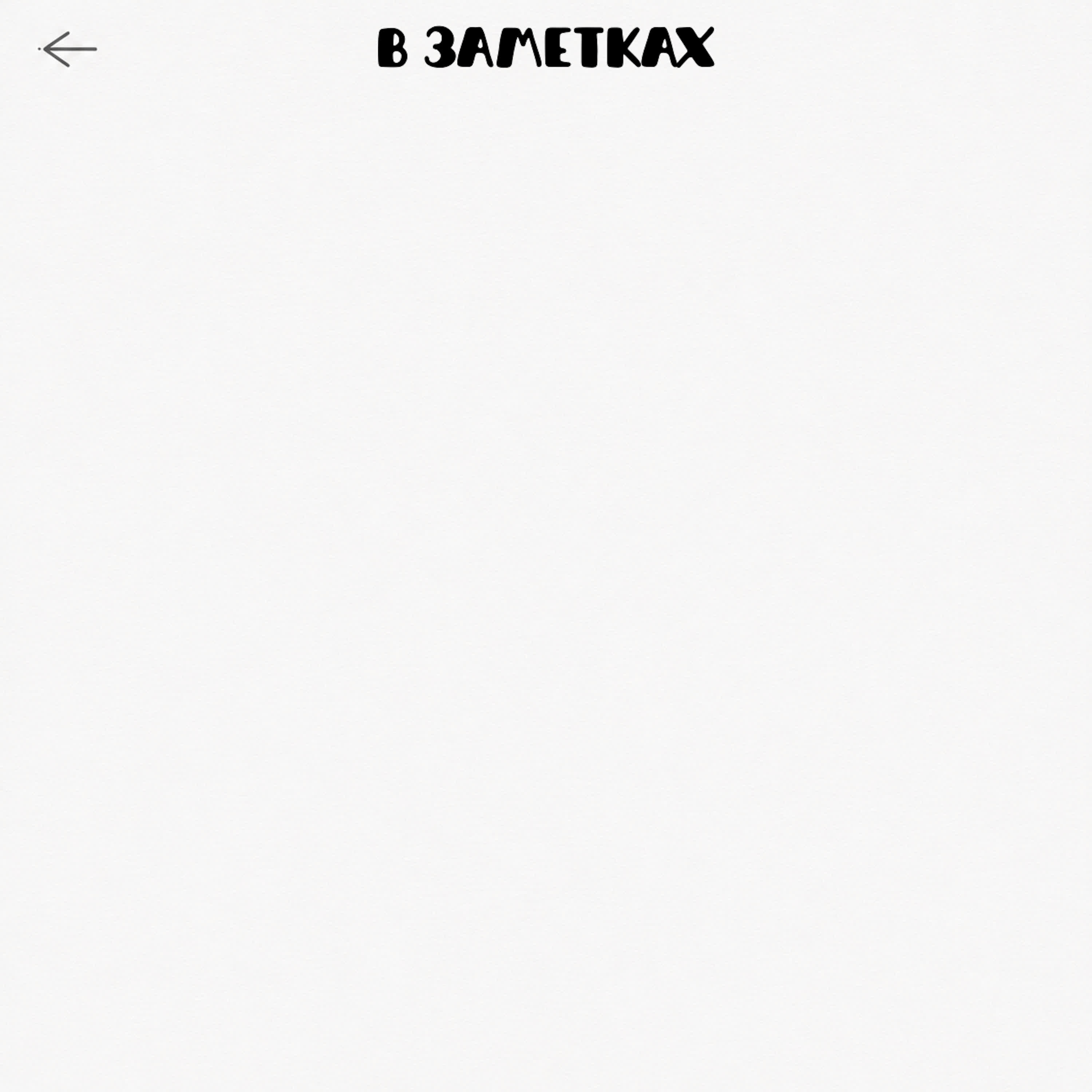Релиз В заметках
