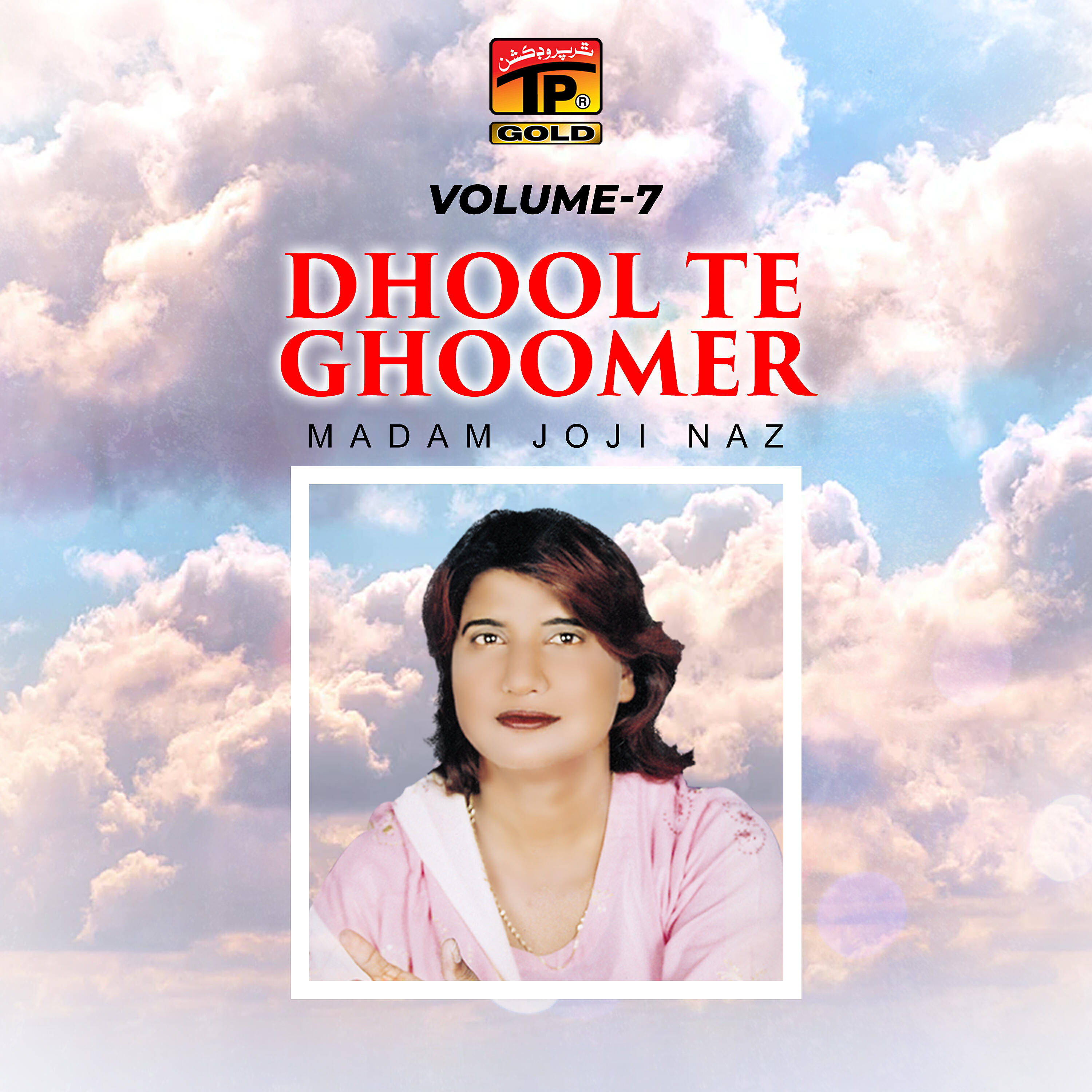 Релиз Dhool Te Ghoomer, Vol. 7