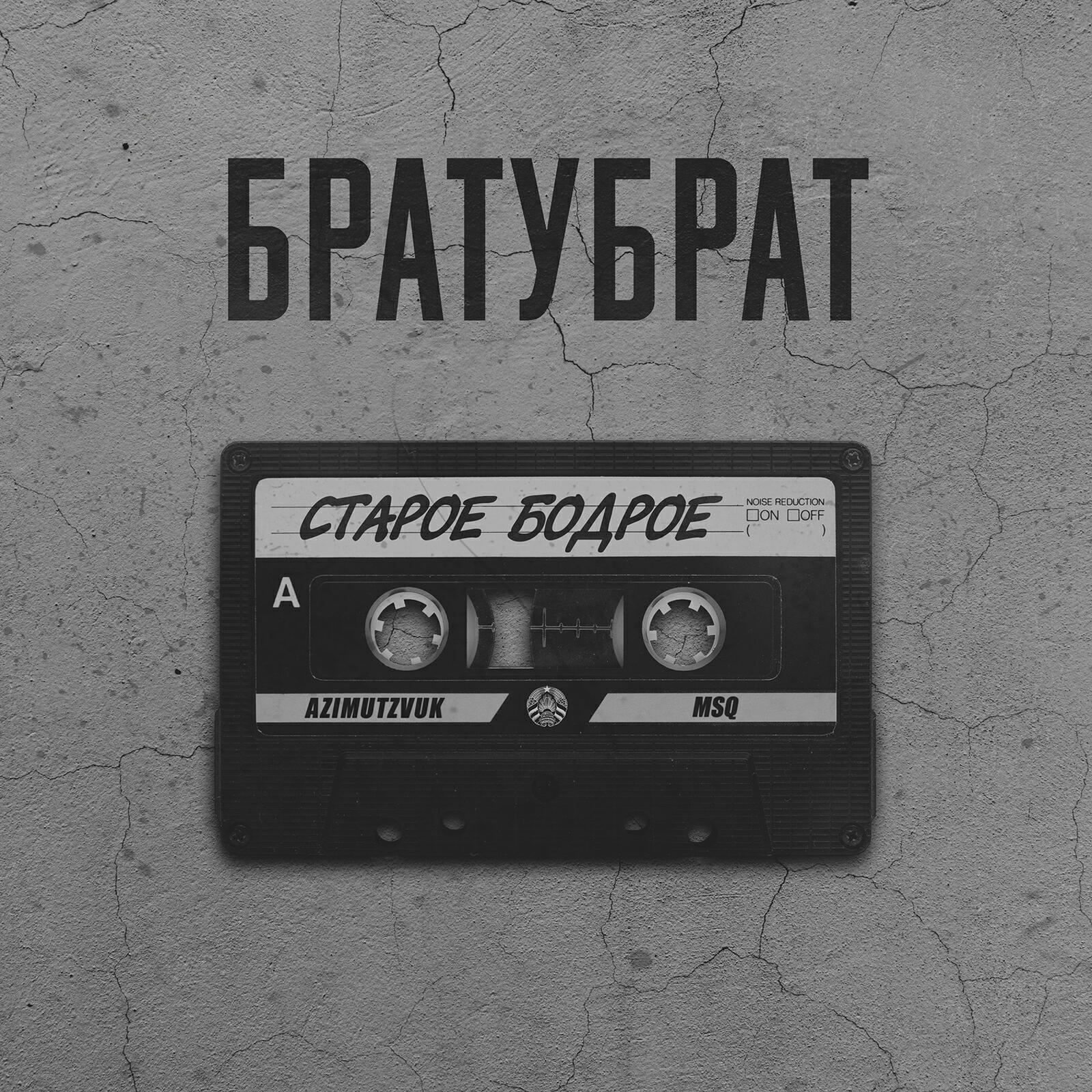 Скачать песню Шима, БичЪ - Внутрь бесплатно в MP3 для Android и iOS