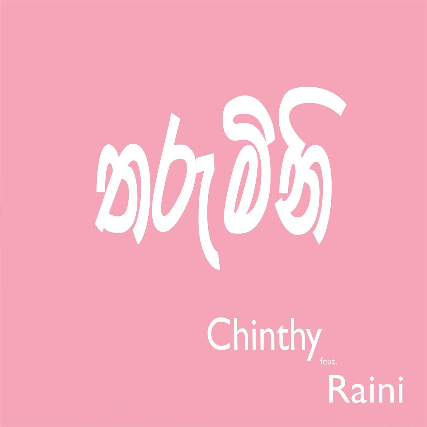 Релиз Tharumini