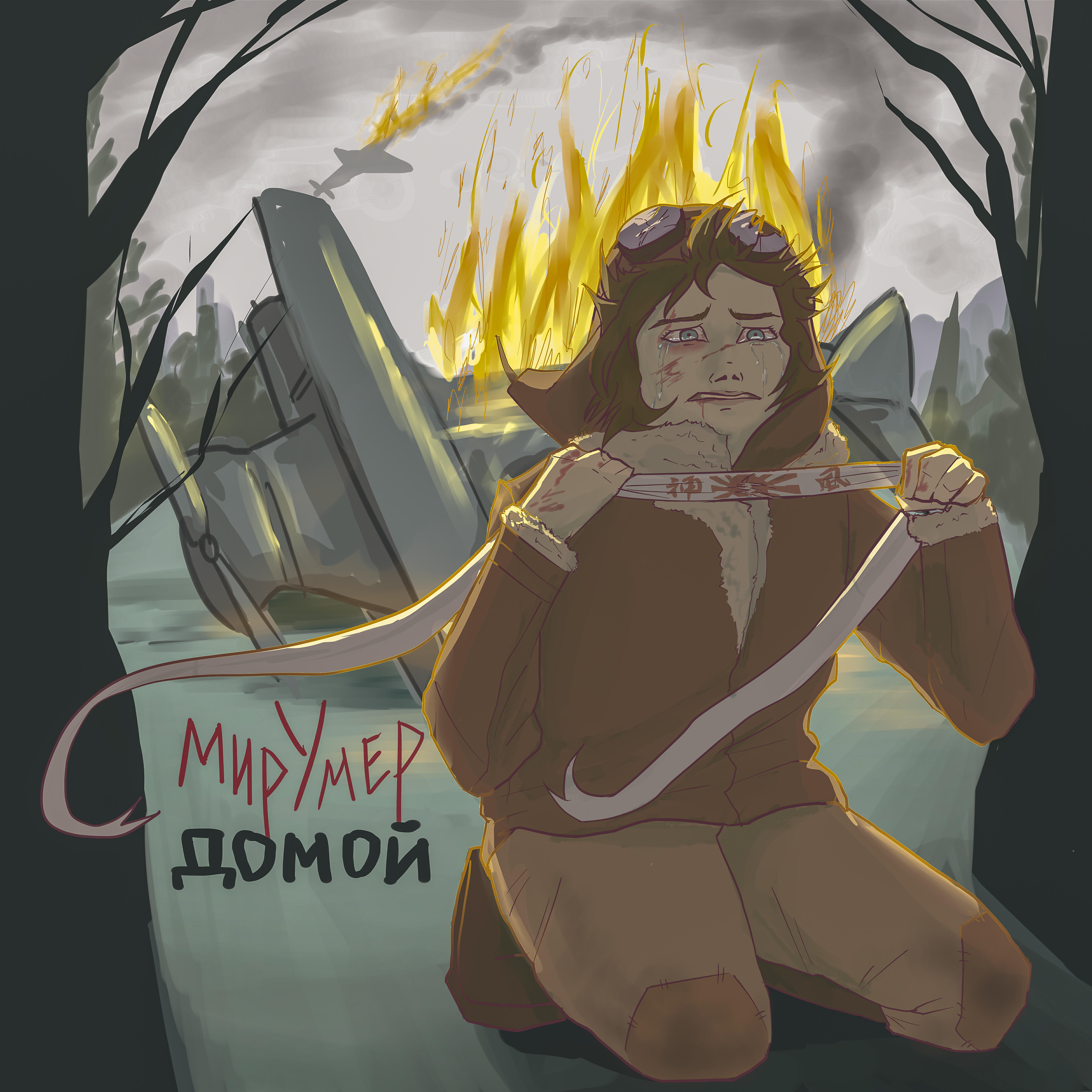 Обложка трека