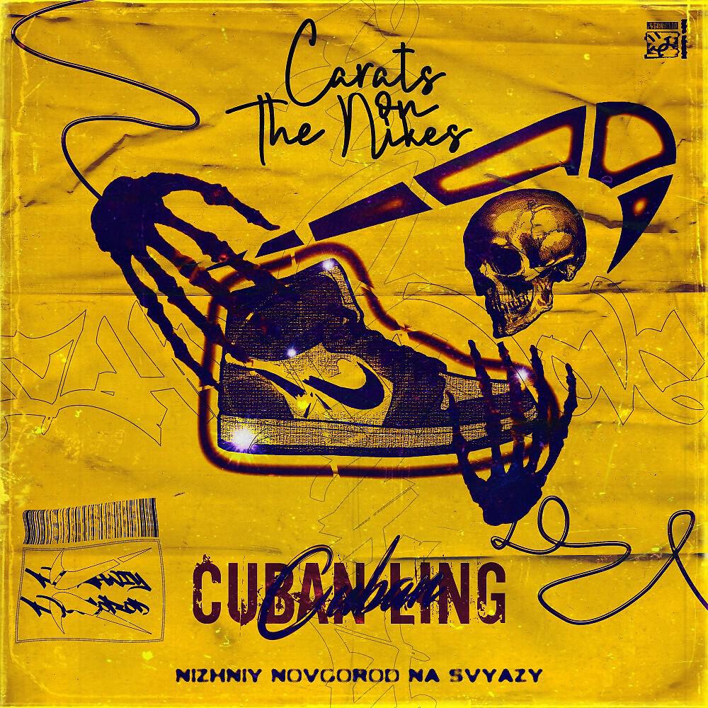 Релиз Carats on the Nikes