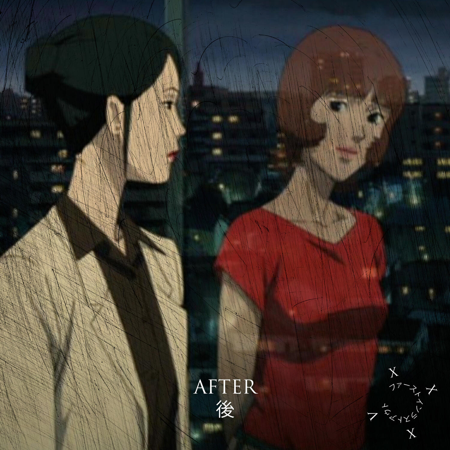 Релиз After