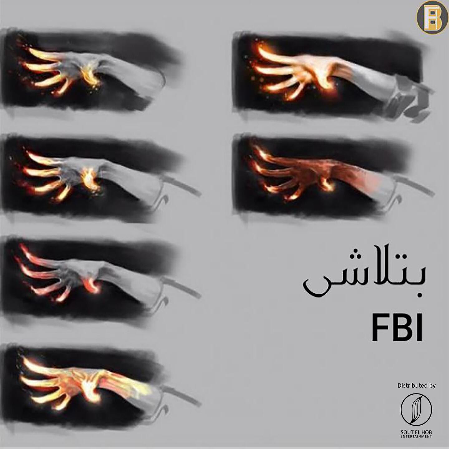 Релиз بتلاشى