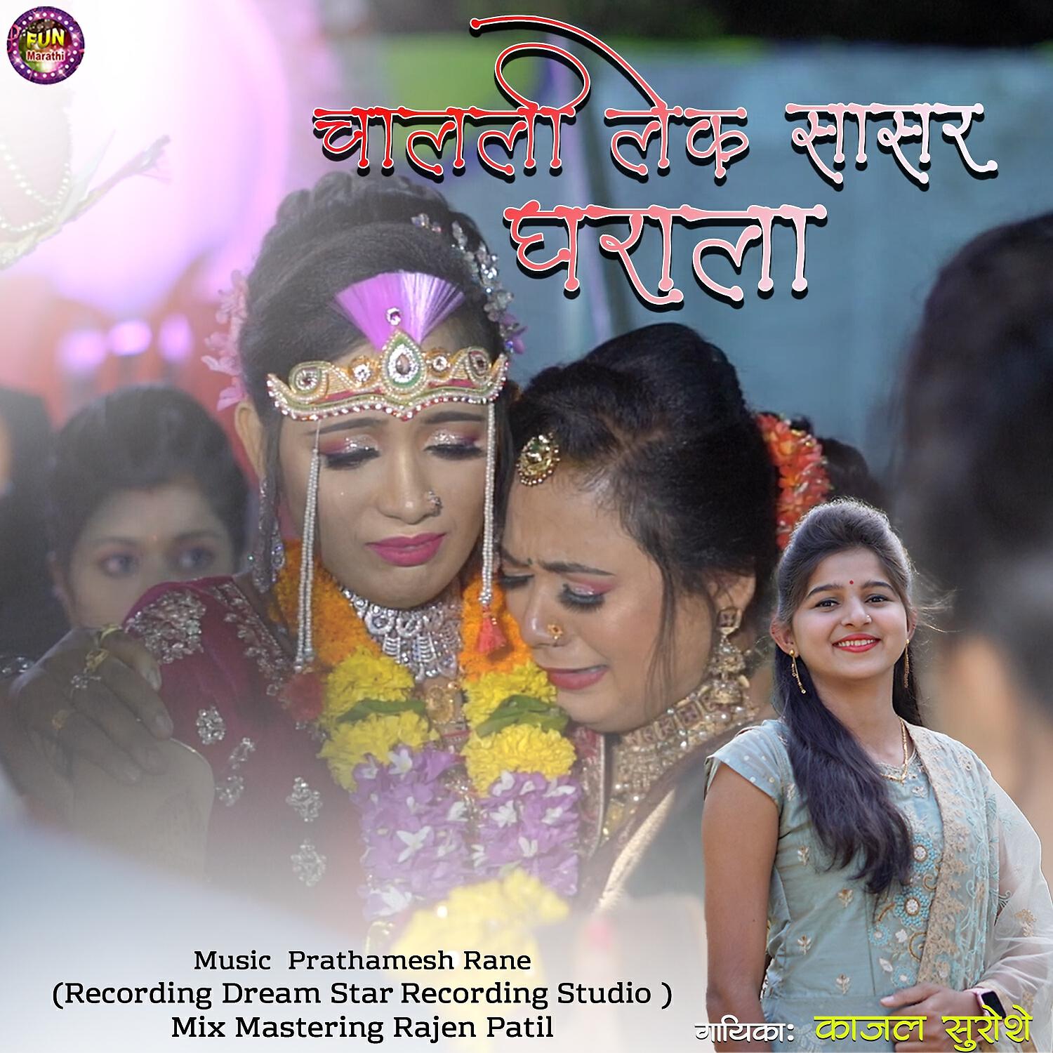 Релиз Chalali Lek Sasar Gharala