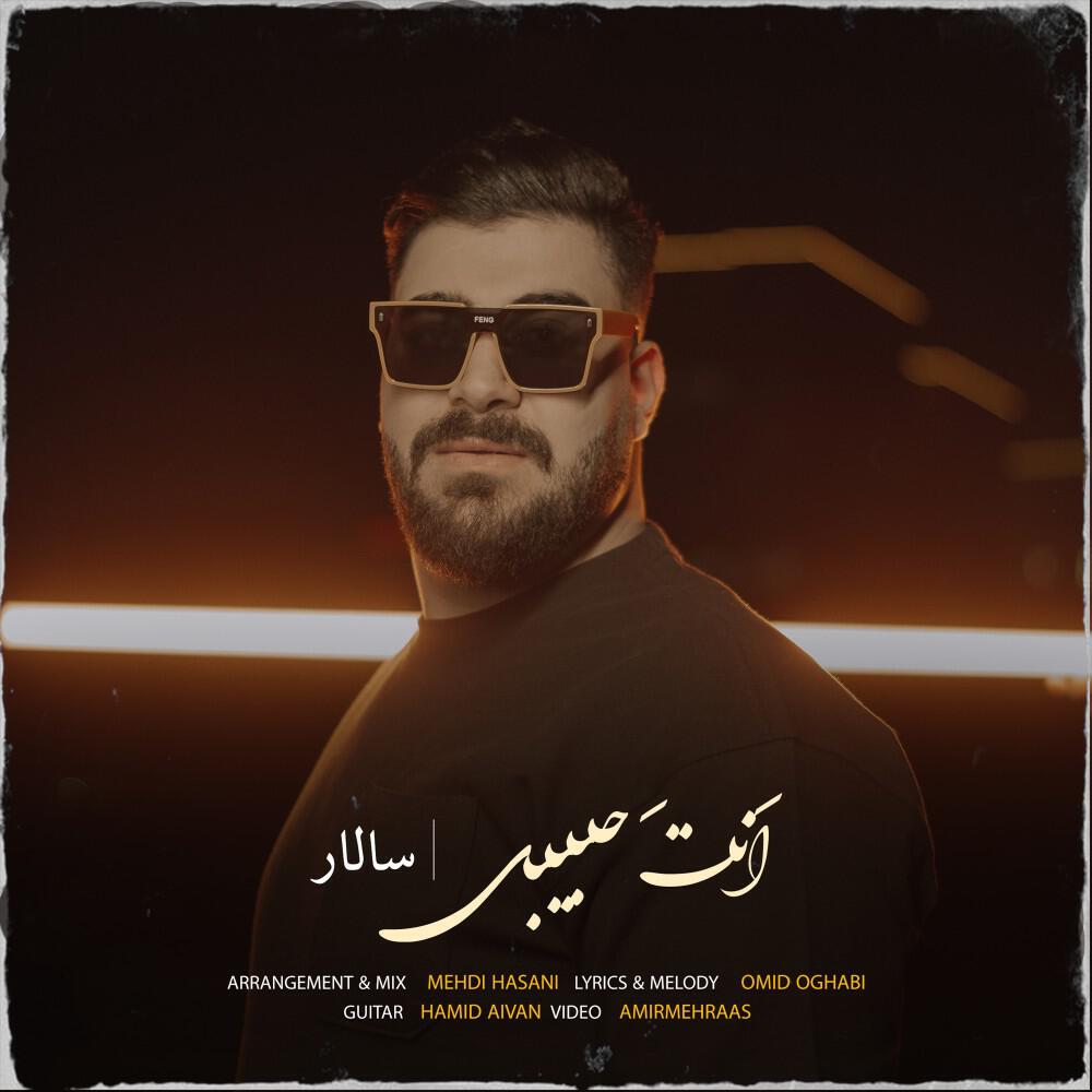 Релиз Anta Habibi
