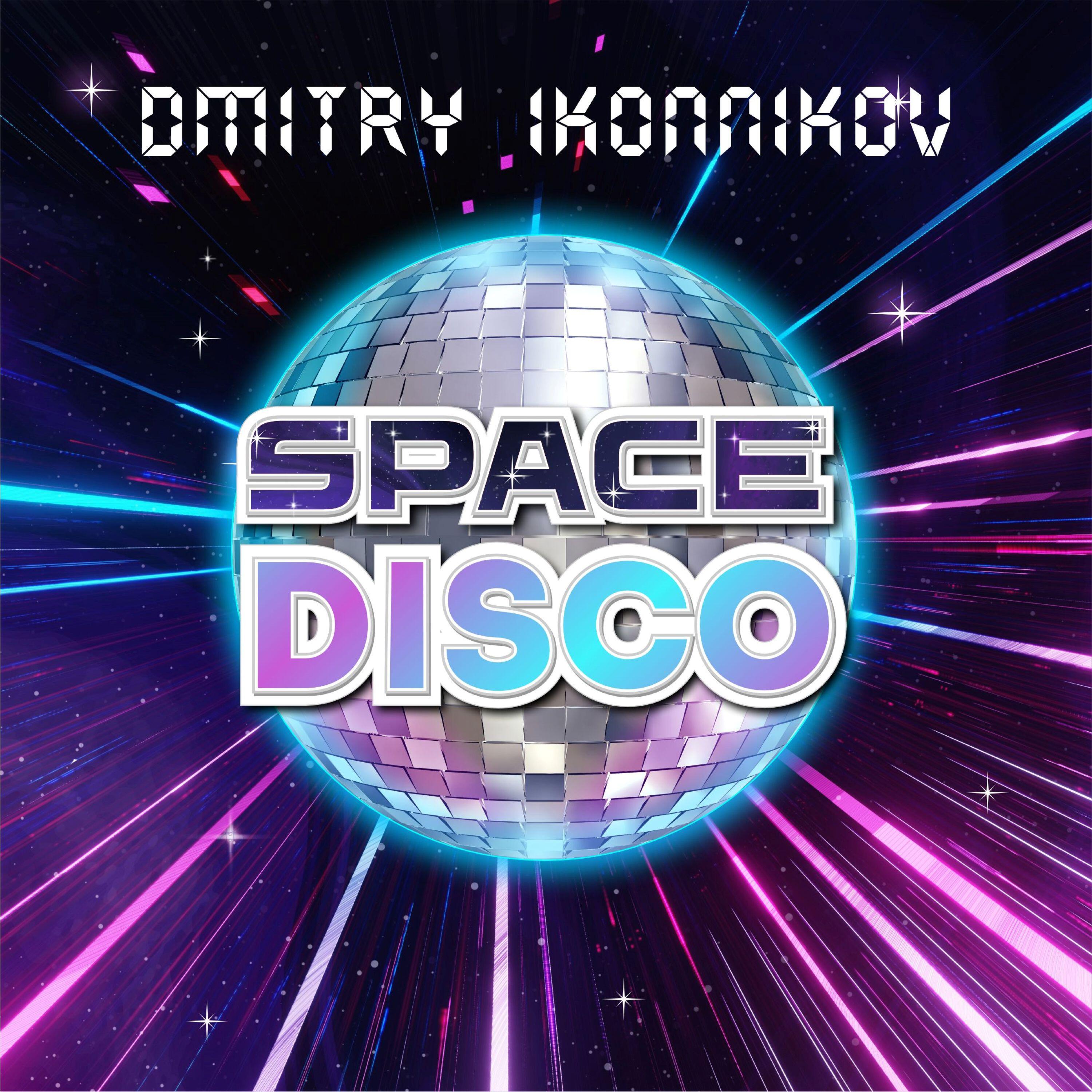 Релиз Space Disco