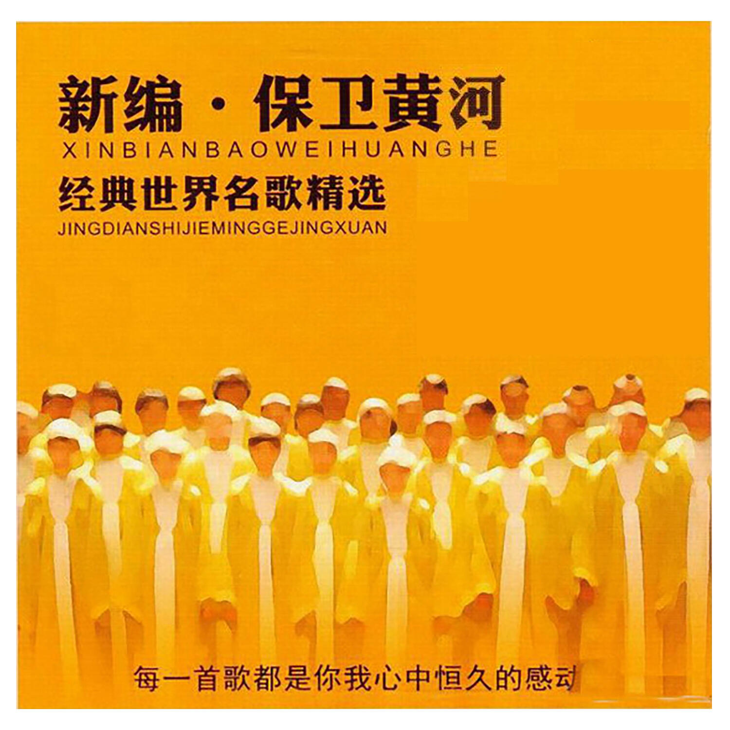 跨世纪合唱团