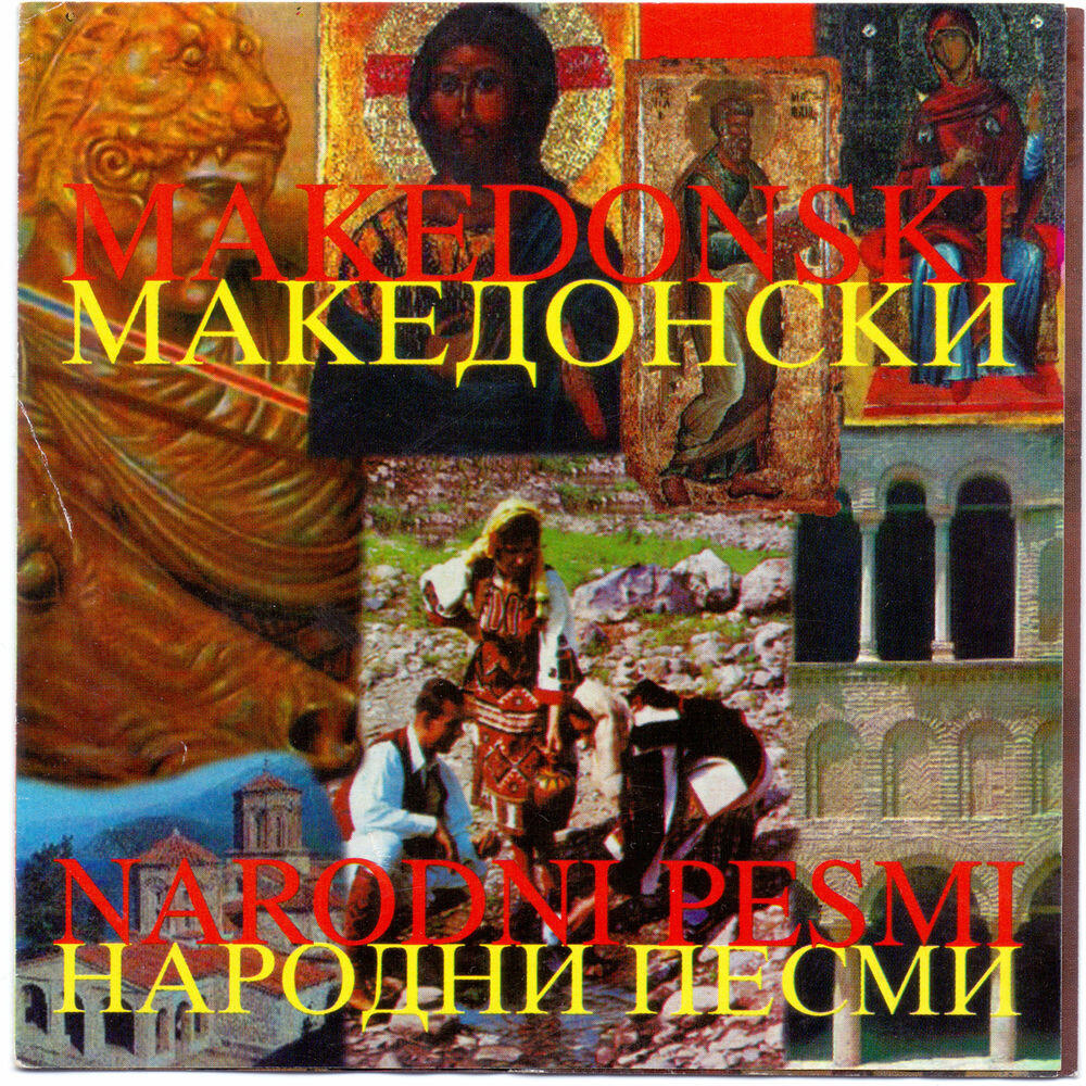 Релиз Makedonski narodni pesmi