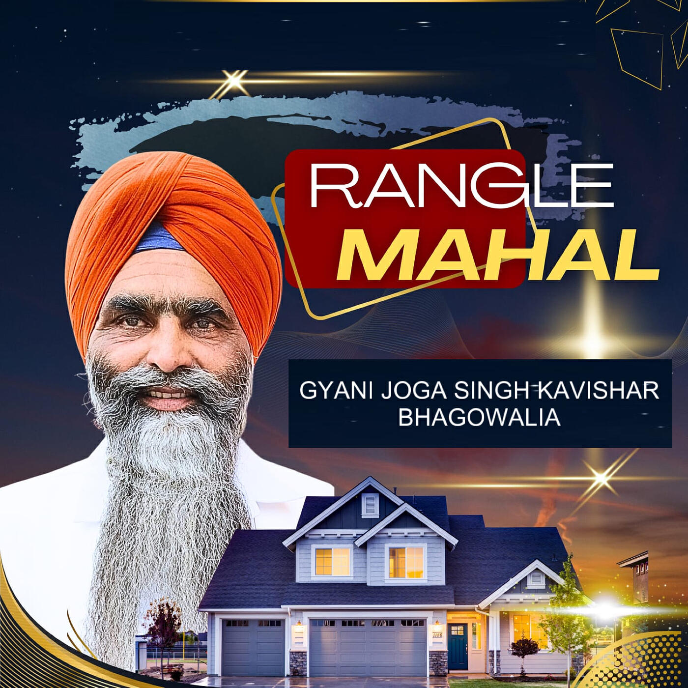 Релиз Rangle Mahal