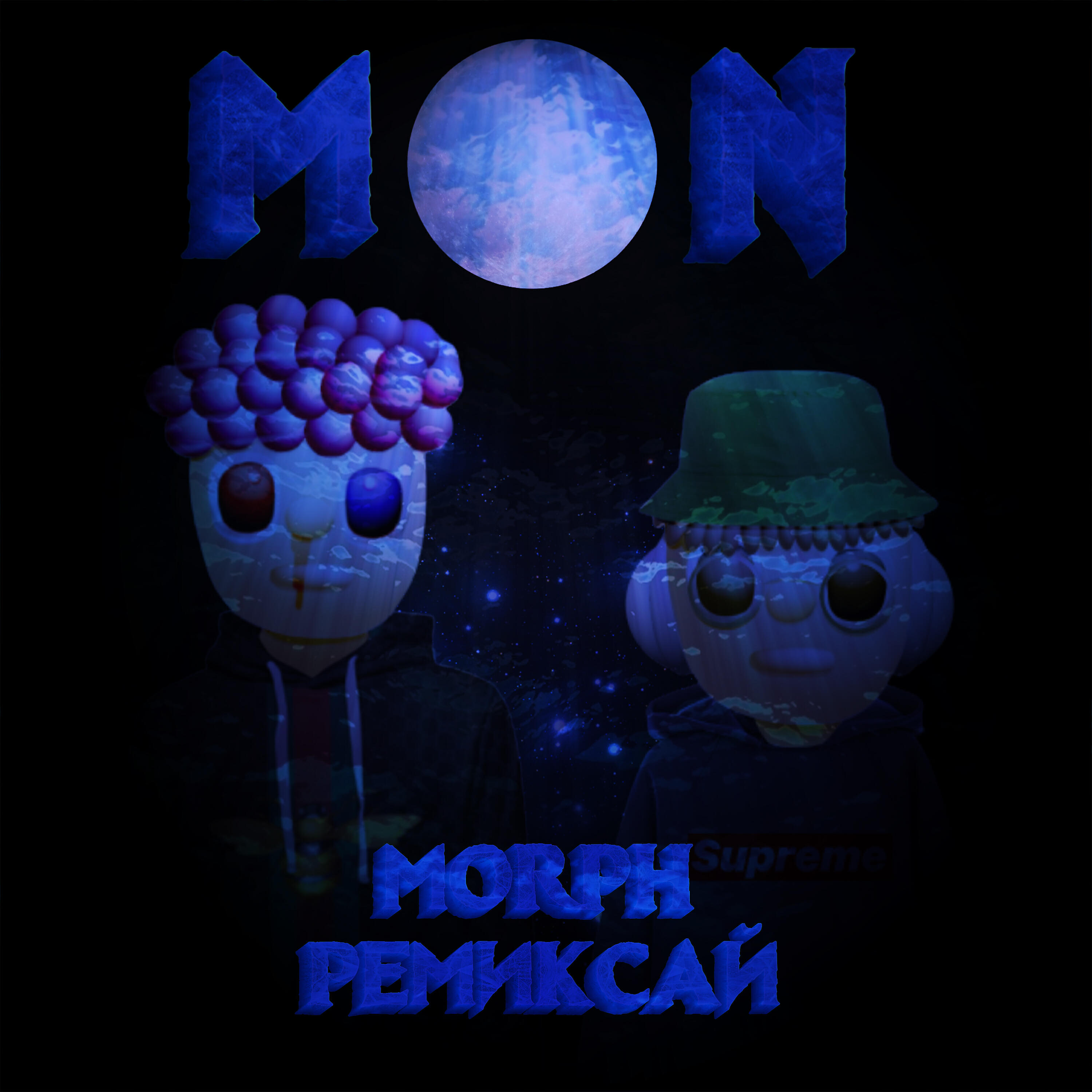 Релиз Mon