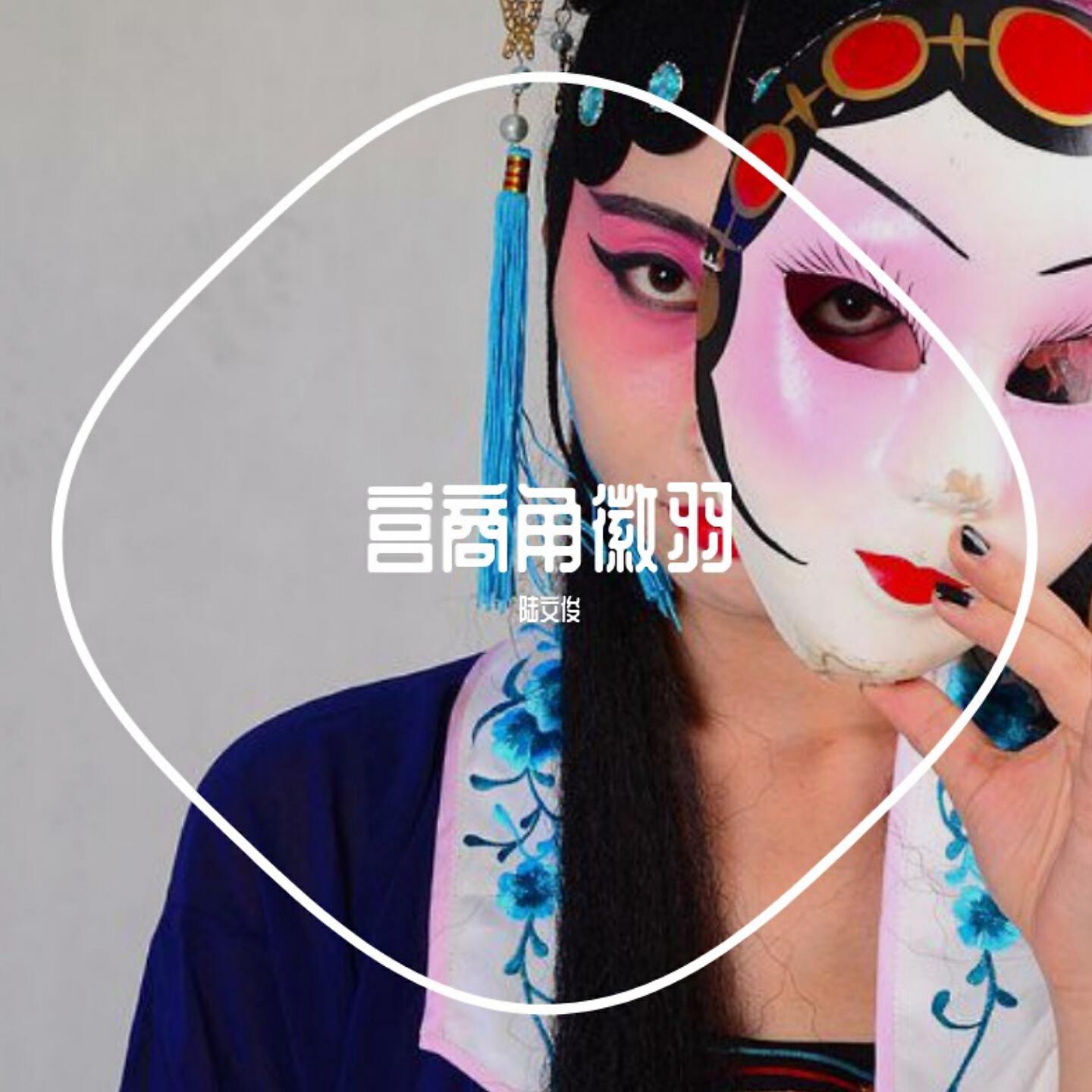 陆文俊