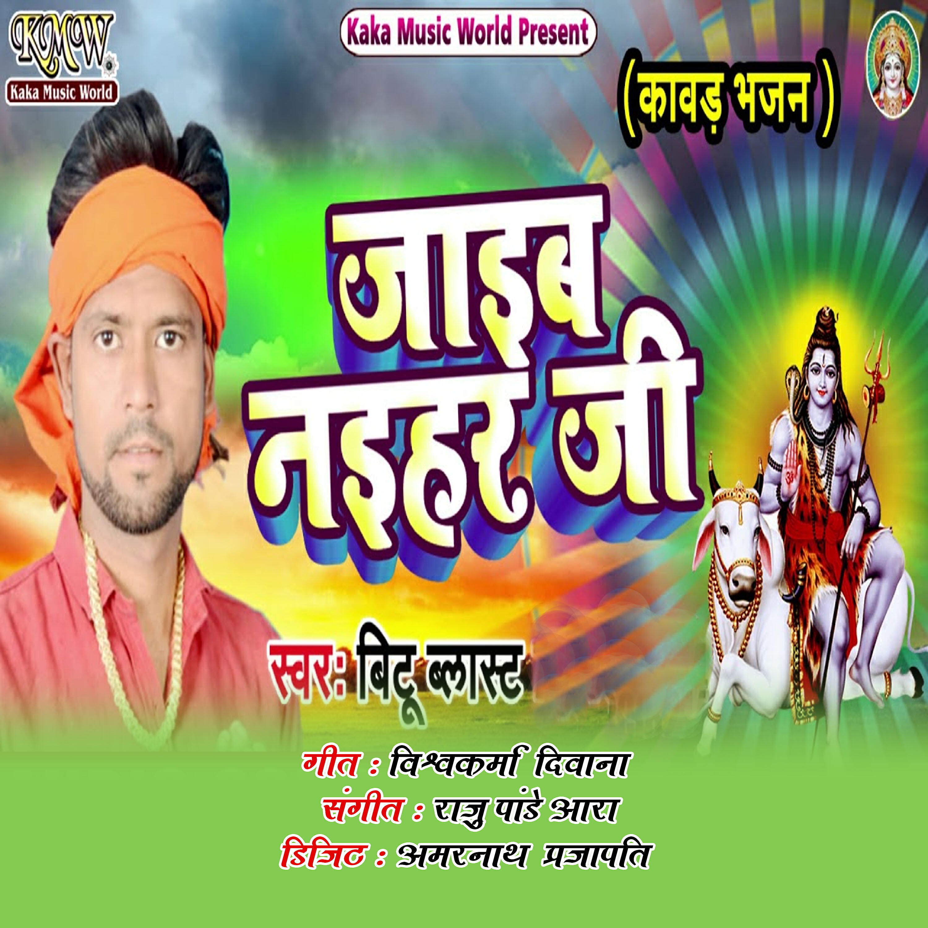 Релиз Naihar Jaaib Ji - Single