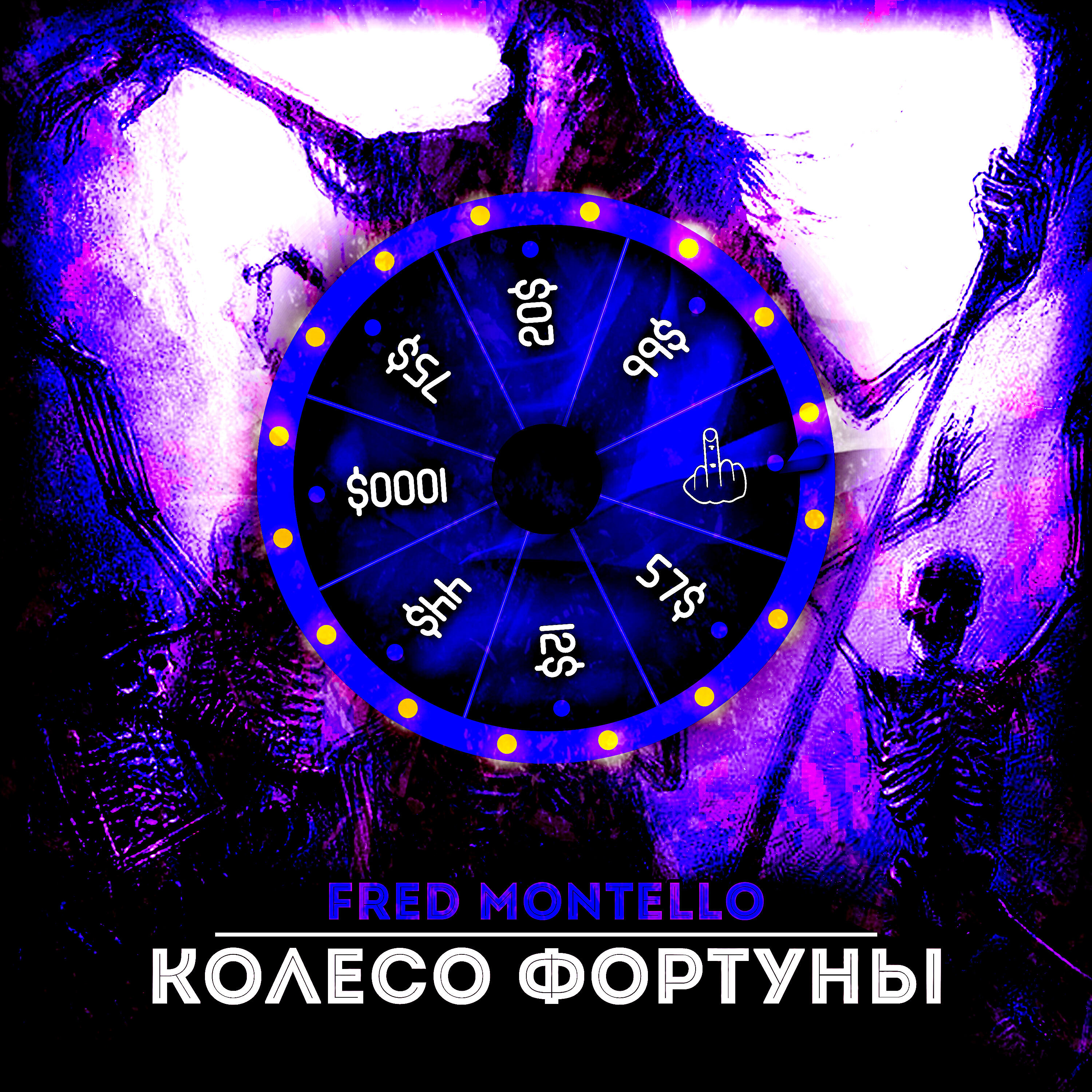 Релиз Колесо Фортуны
