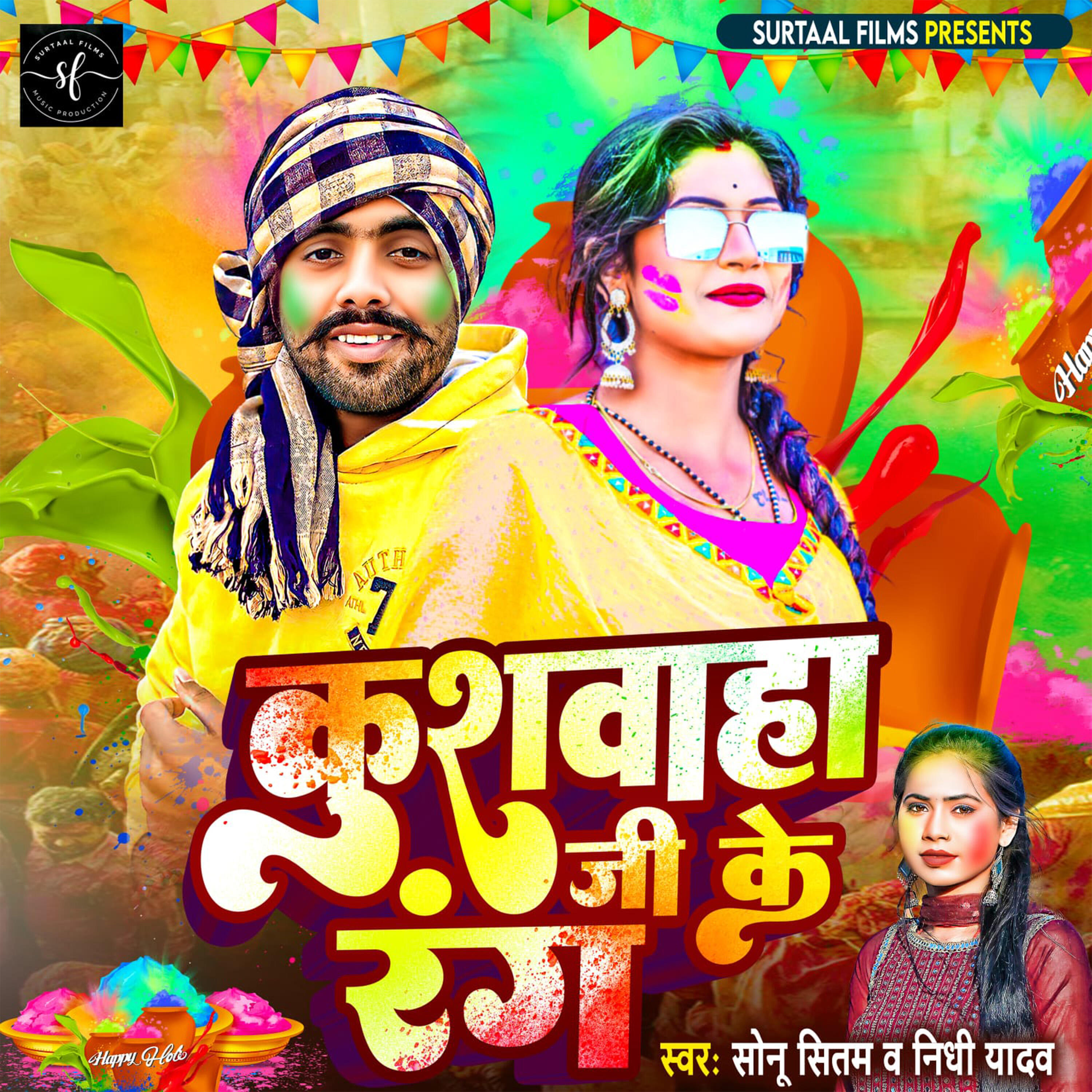 Релиз Kushwaha Ji Ke Rang
