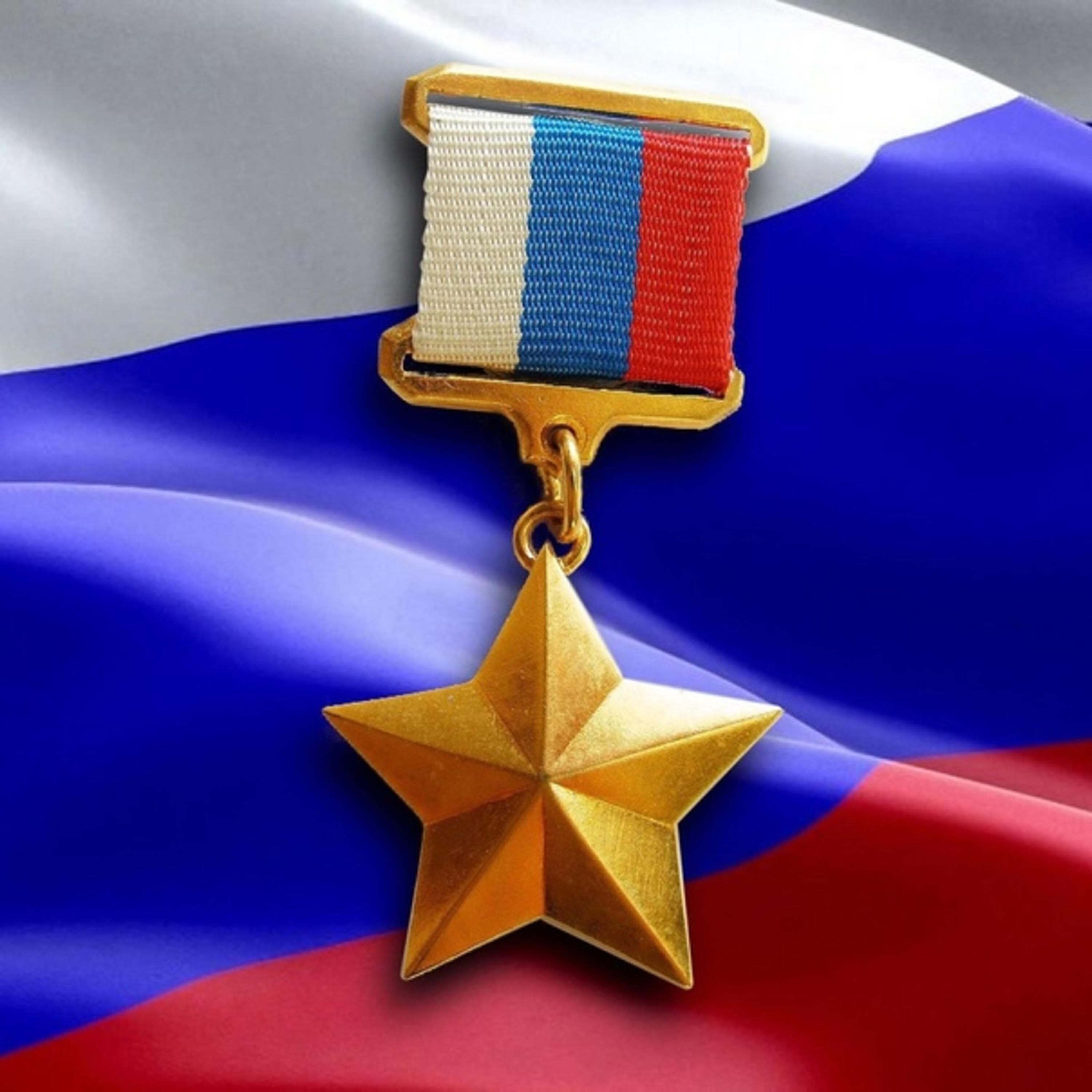 Постер альбома Герой