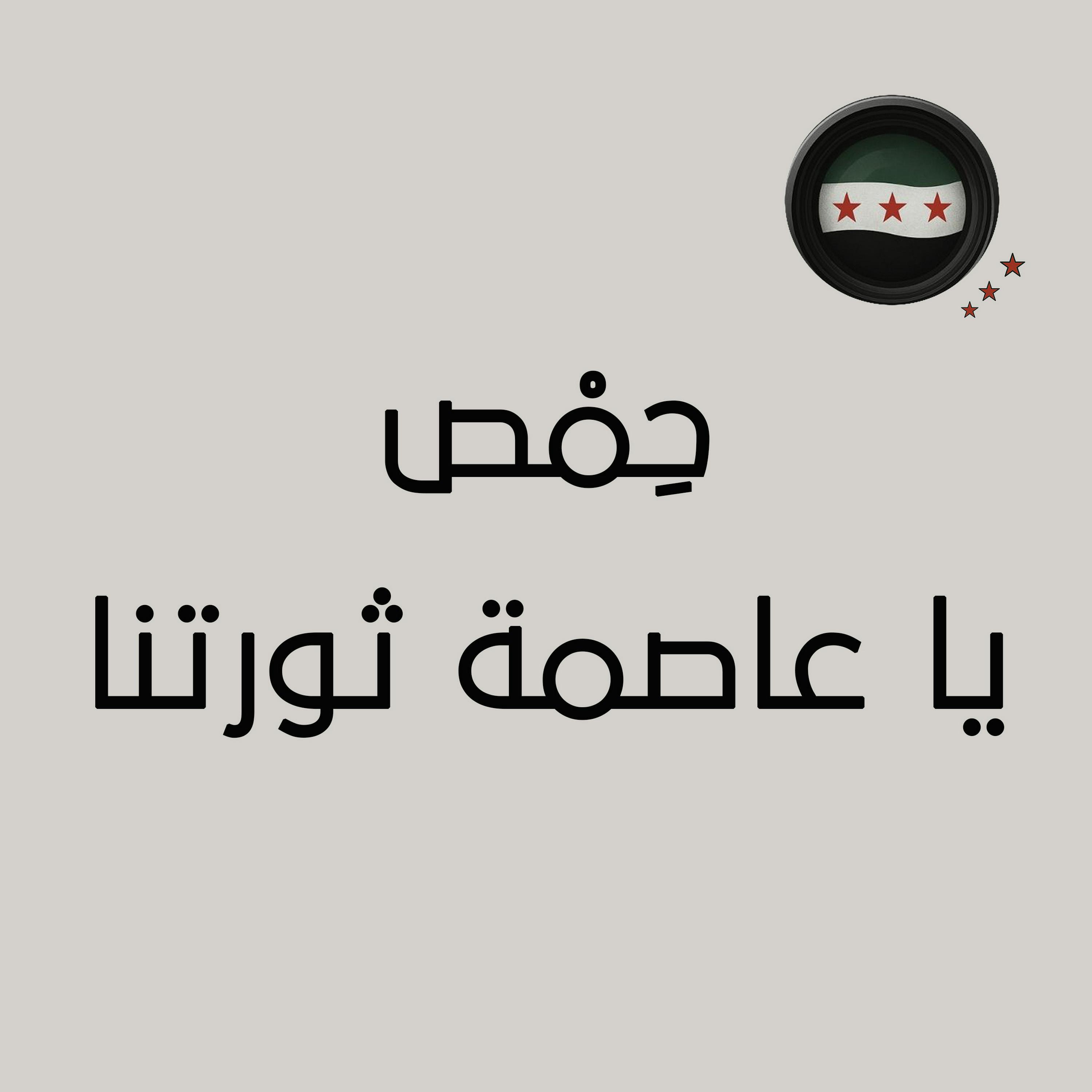 صورة وحكاية