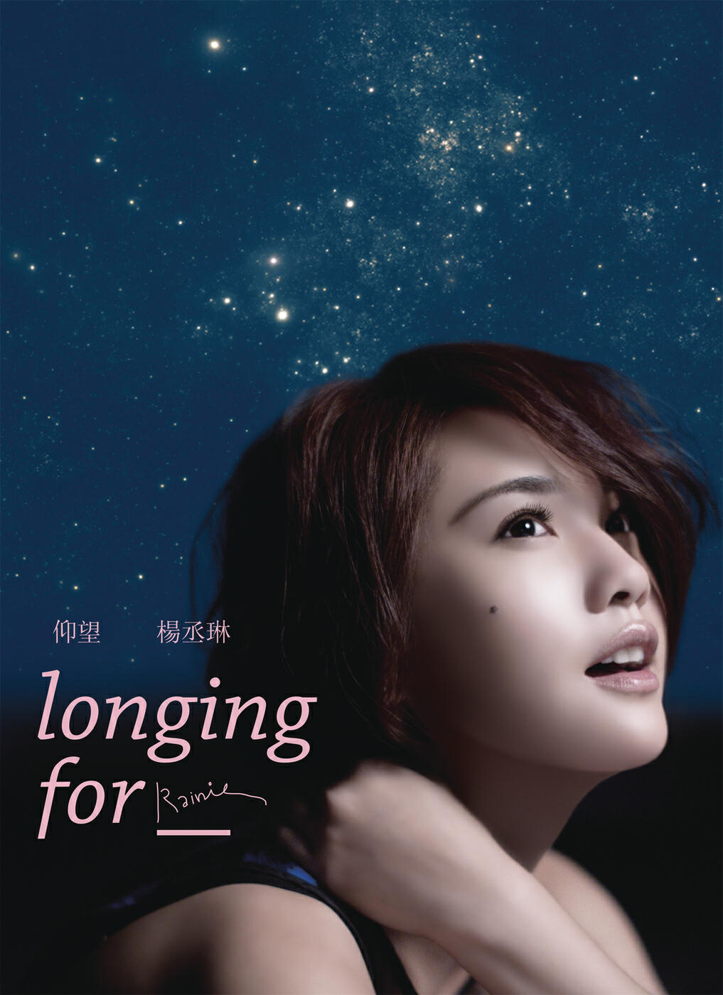 Постер альбома Longing for ...