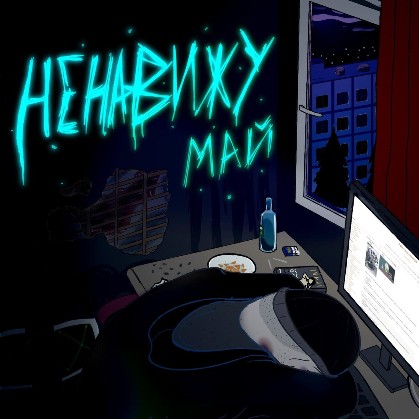 Релиз старый двачер онанист