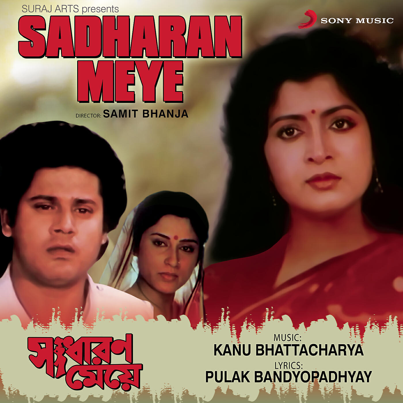 Релиз Sadharan Meye (Original Motion Picture Soundtrack)