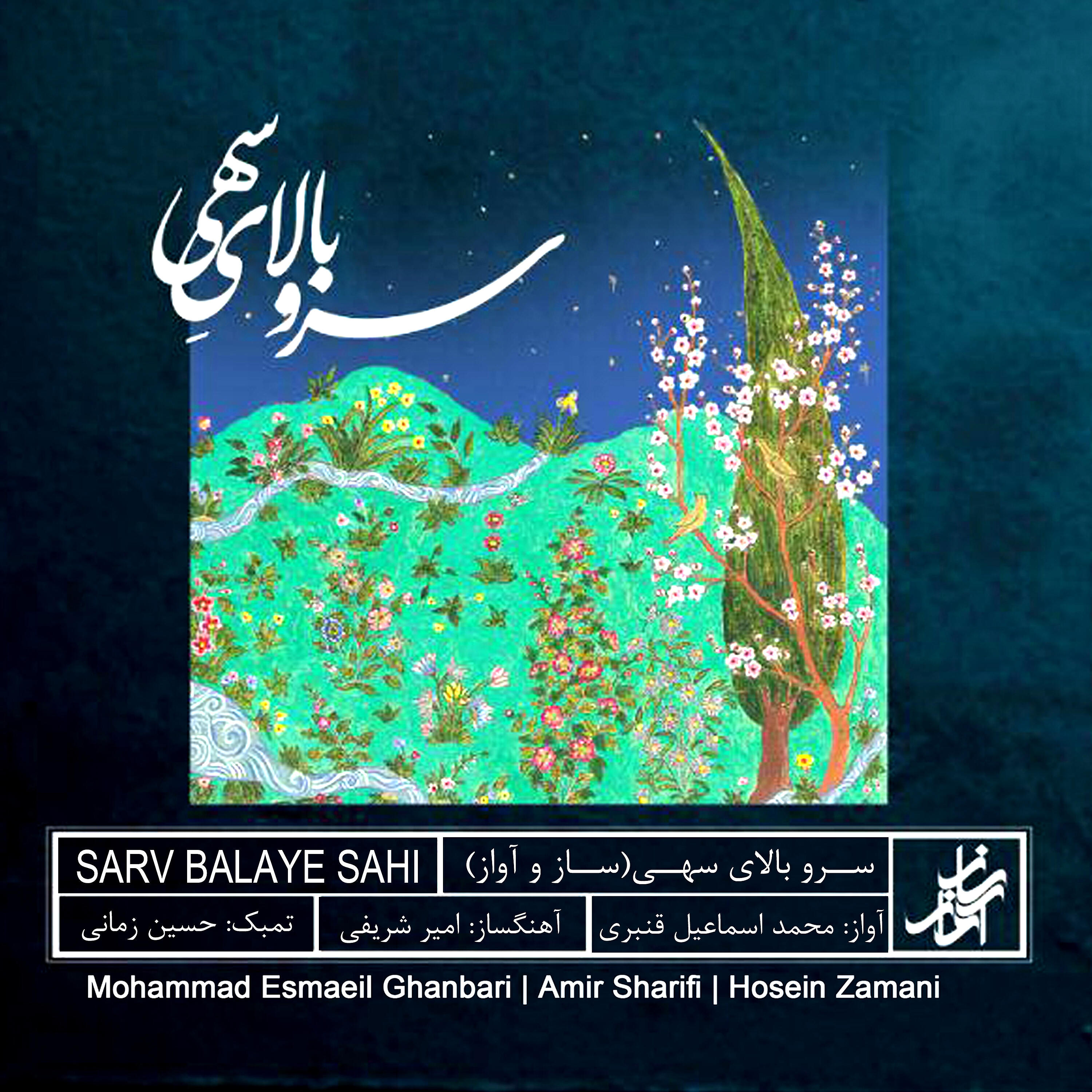 Mohammad Esmaeil Ghanbari