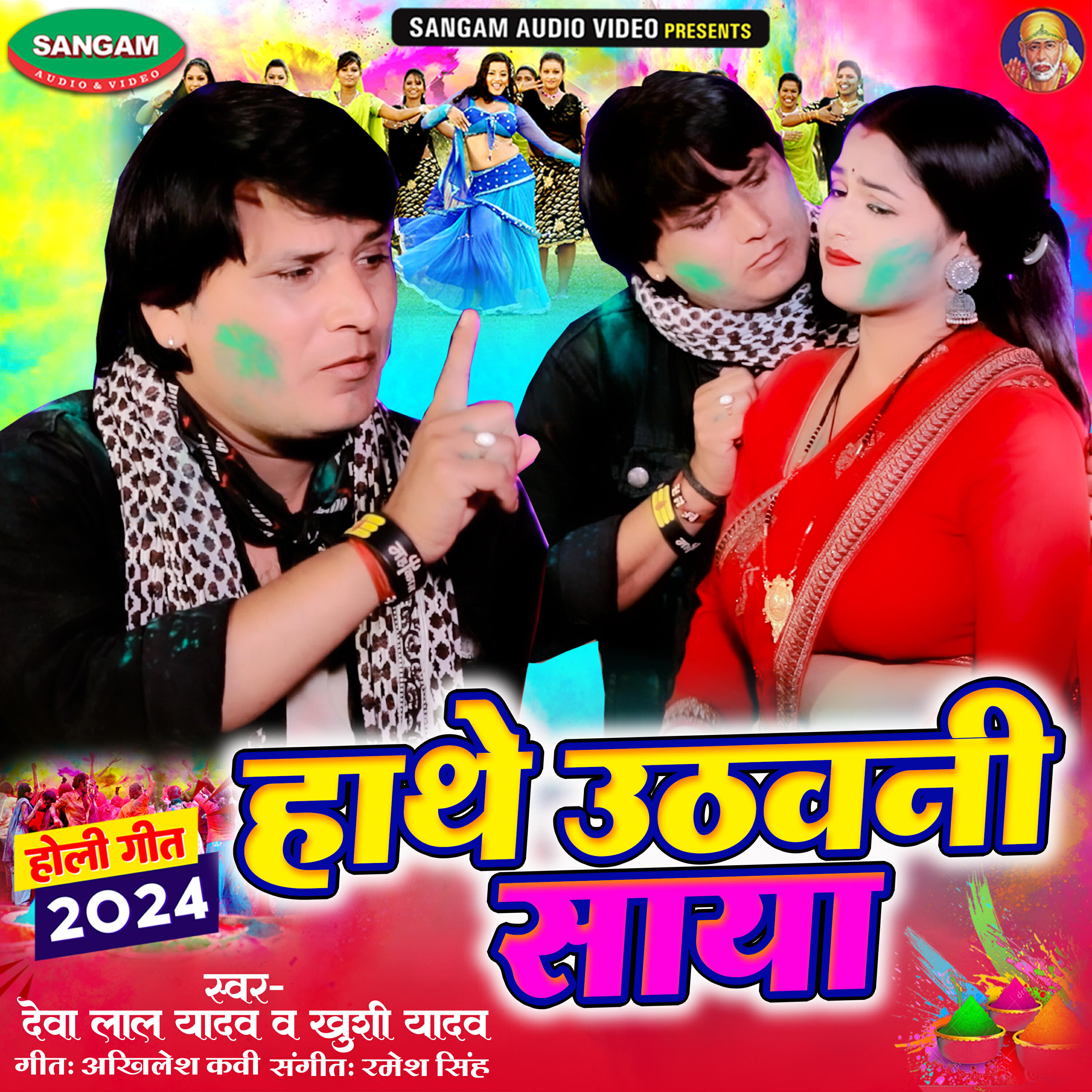 Релиз Hathe Uthawni Saya