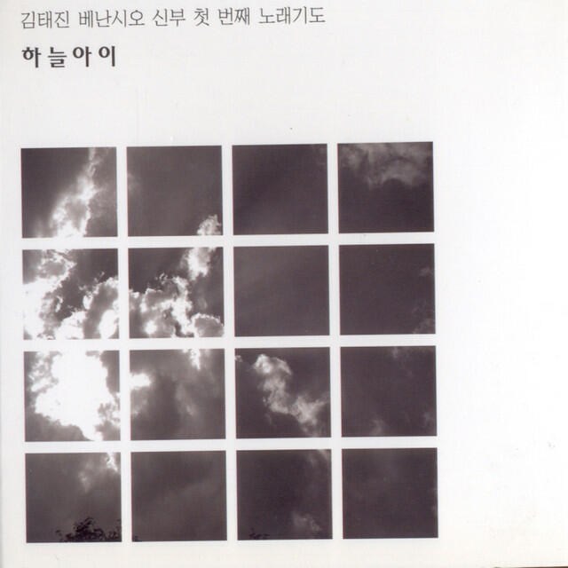 Релиз 하늘 아이