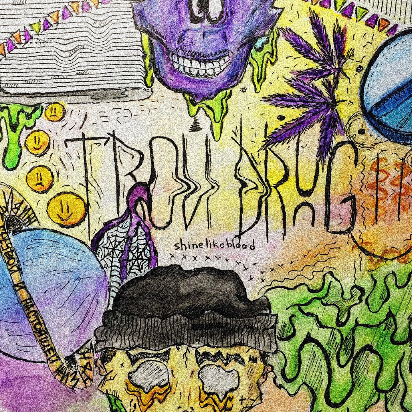 Релиз Твой Drug