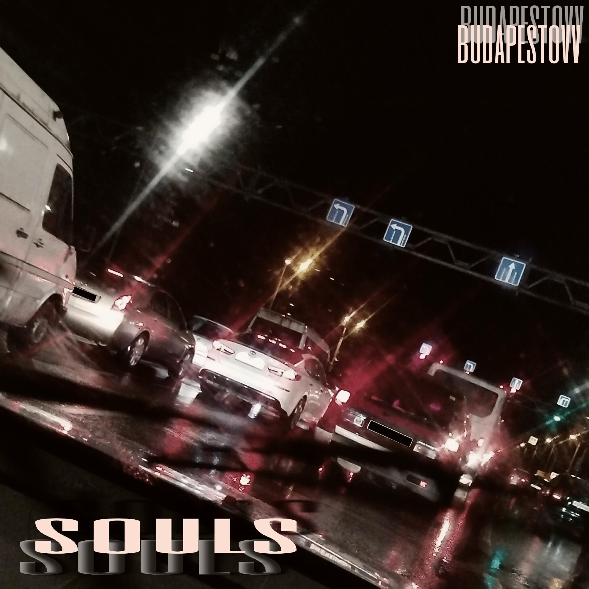 Релиз Souls