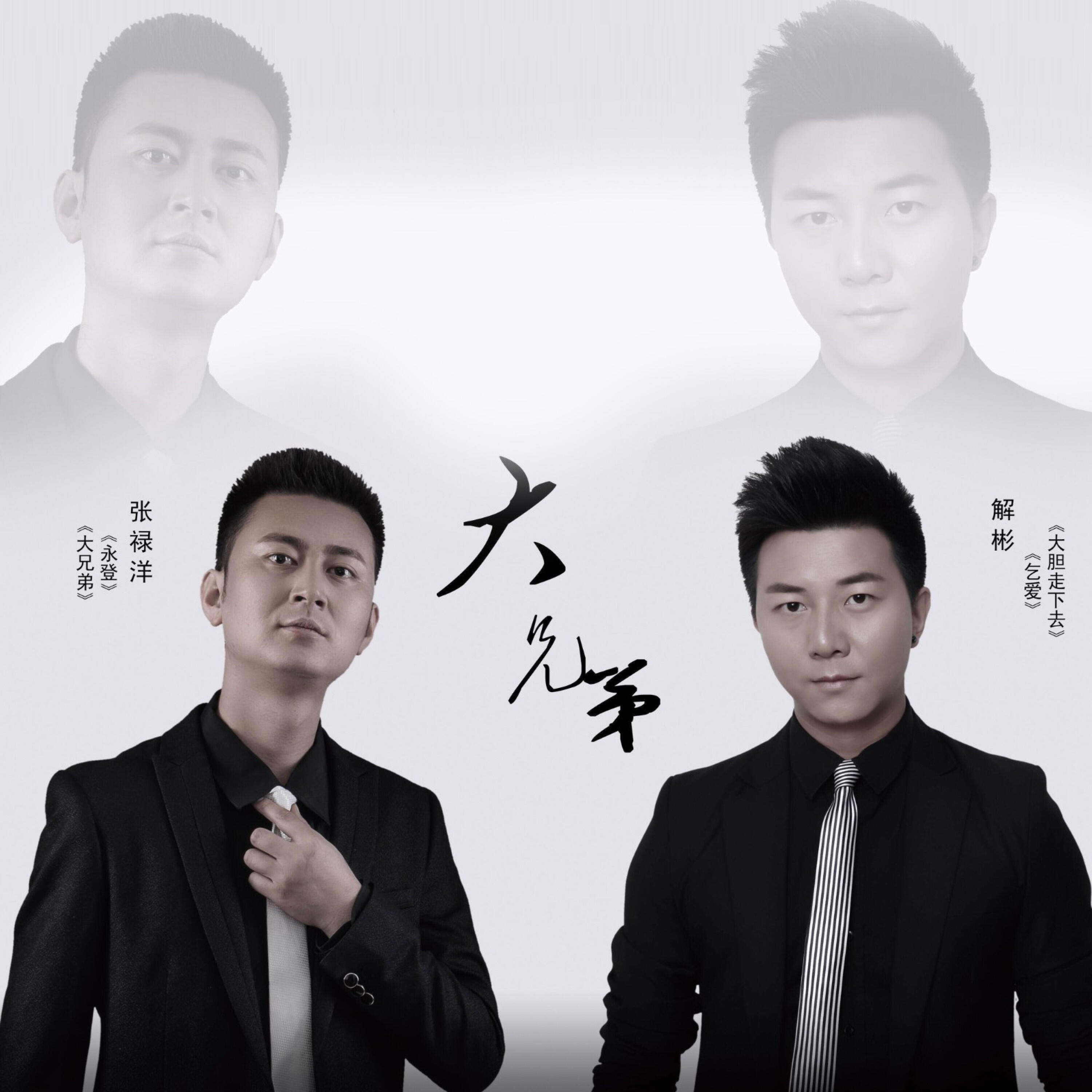张禄洋