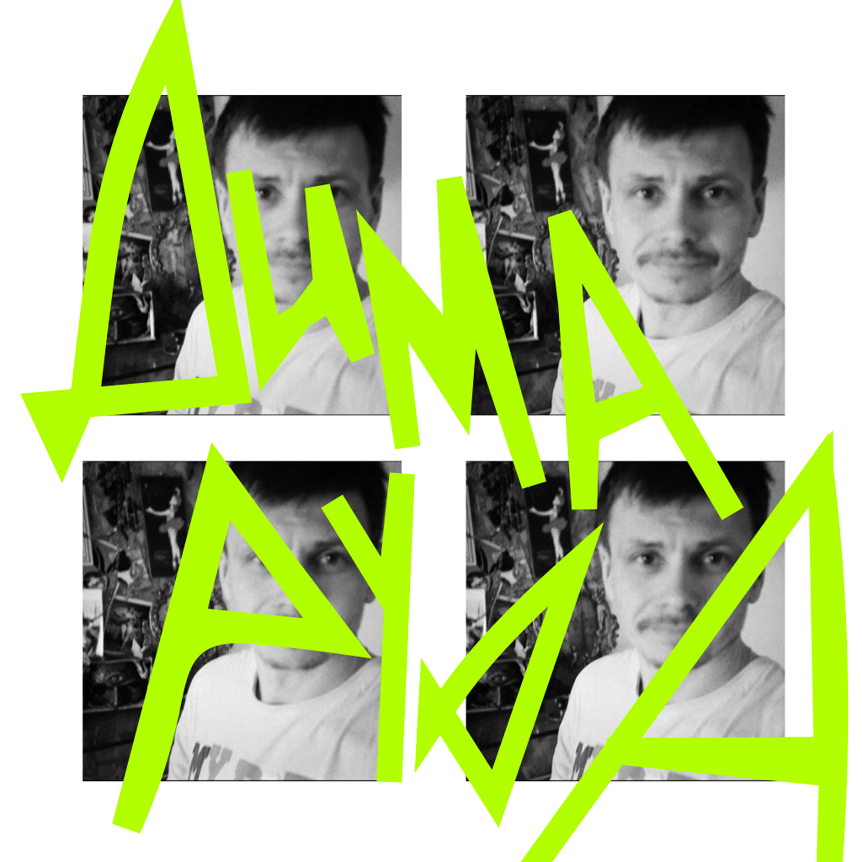 Дима Руда