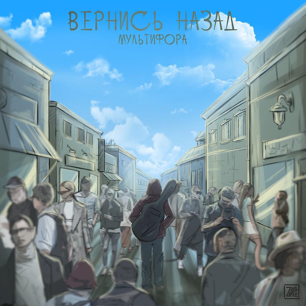 Обложка трека