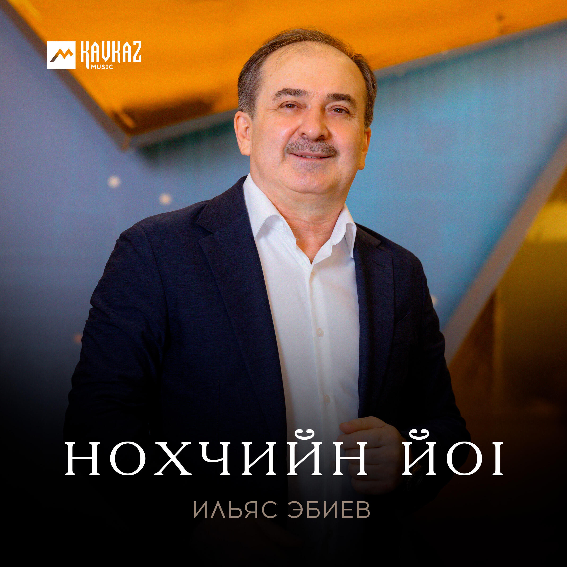 Релиз Нохчийн йоl