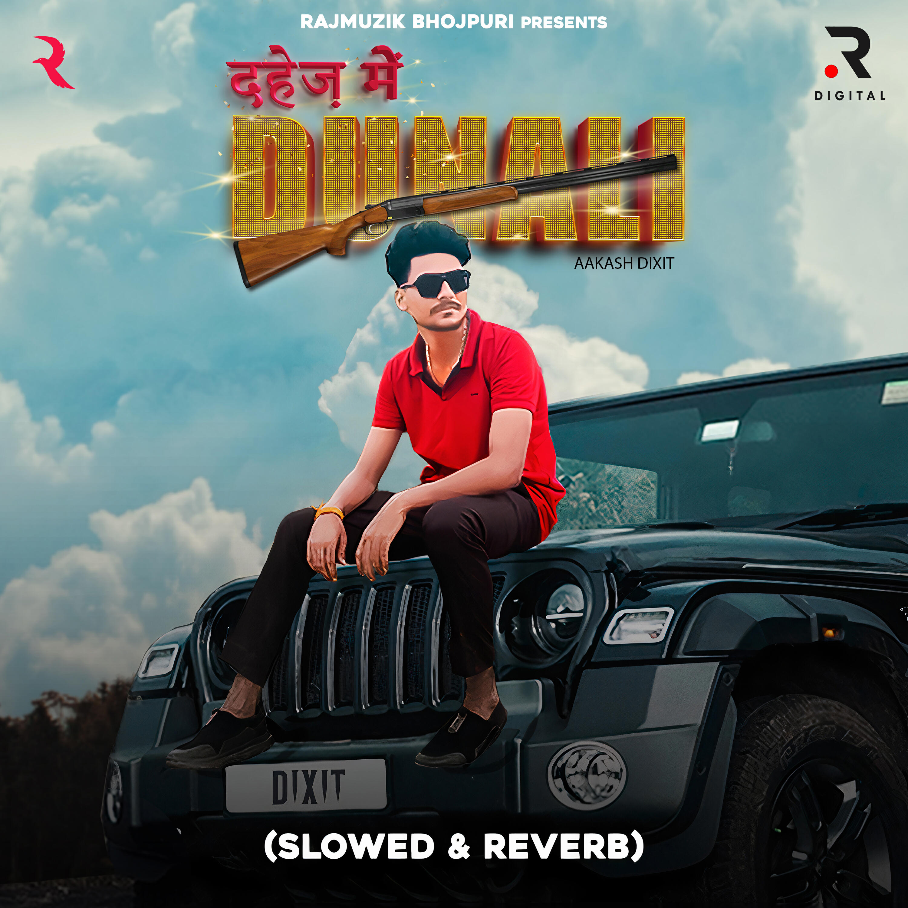 Релиз Dahej Me Dunali