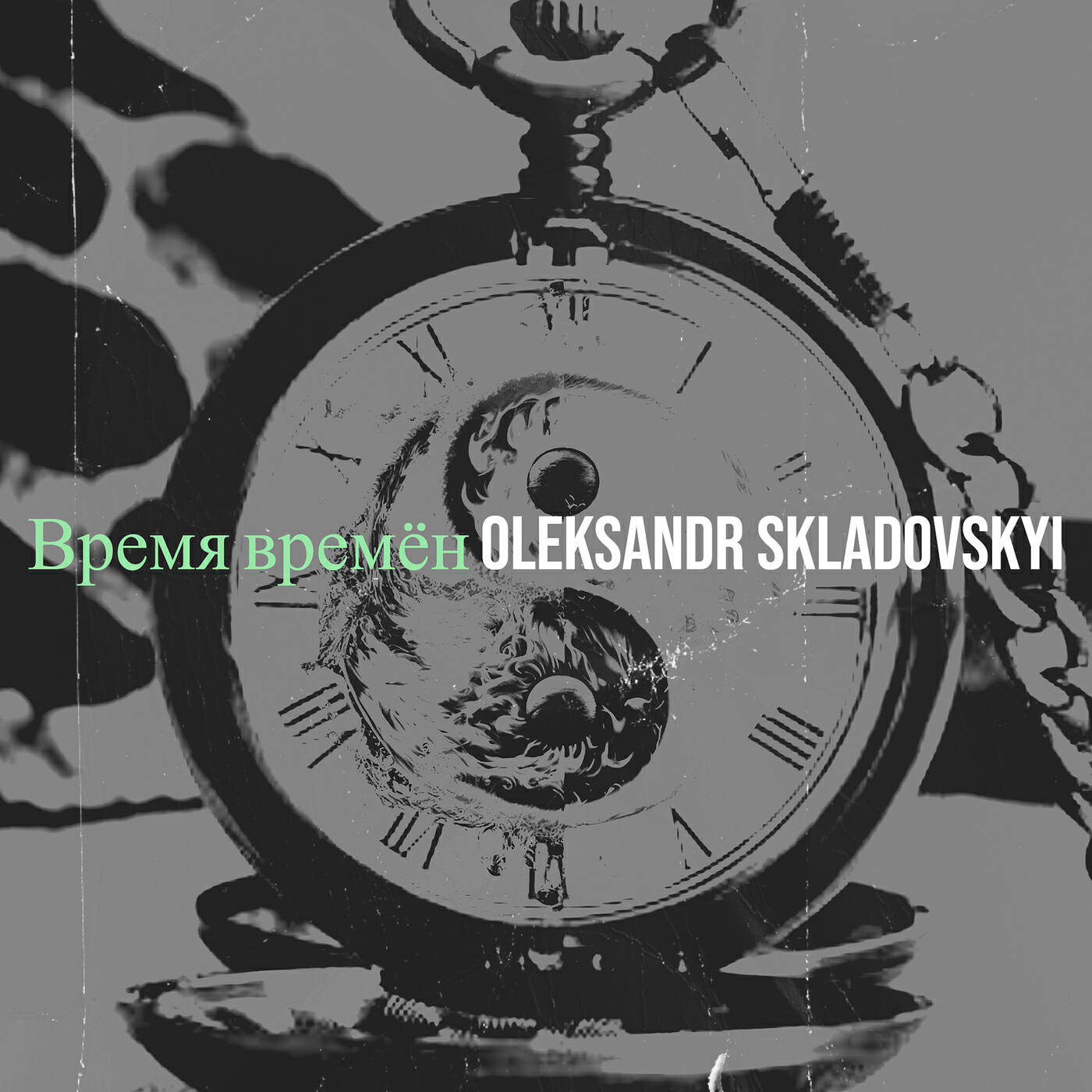 Oleksandr Skladovskyi
