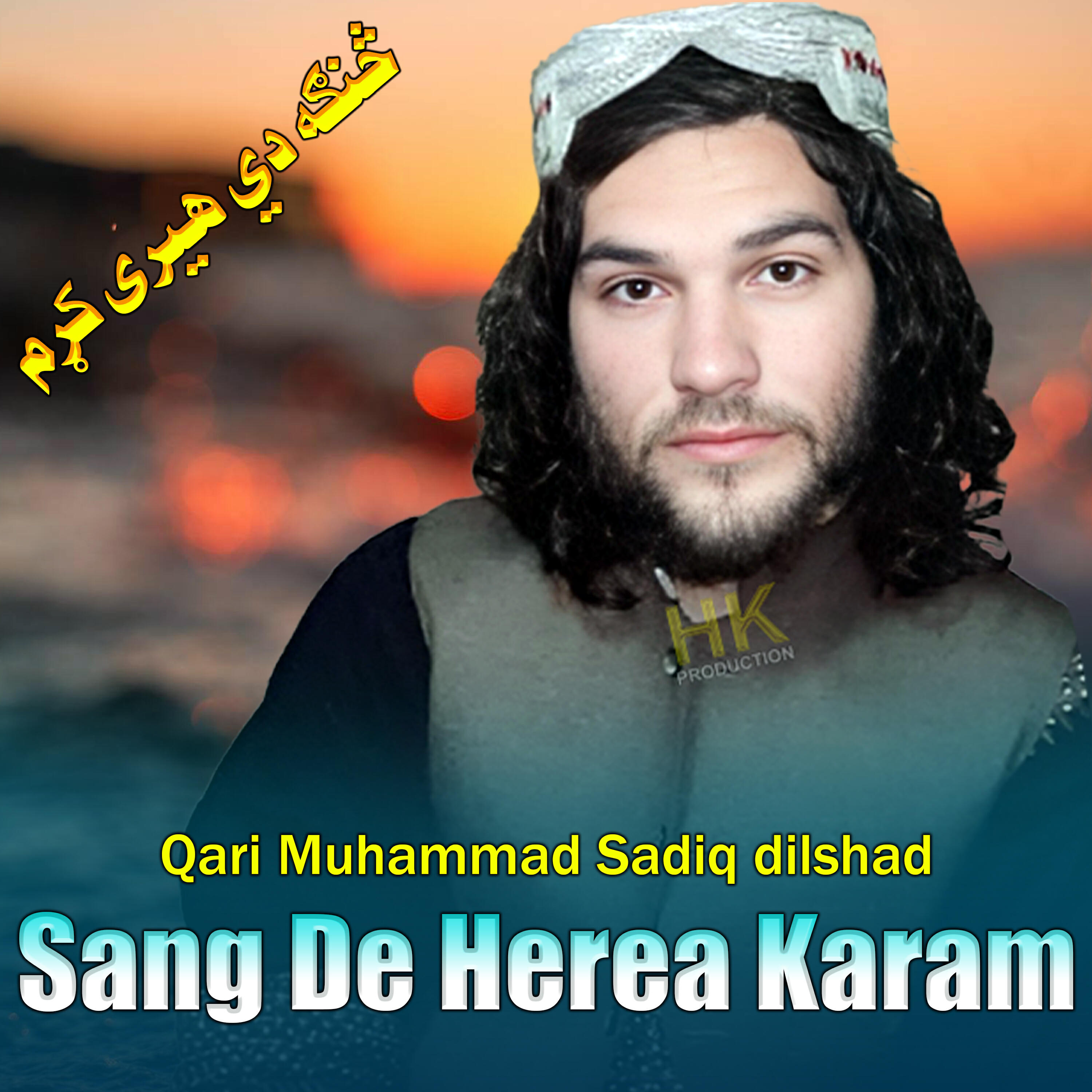 Релиз Sang De Herea Karam