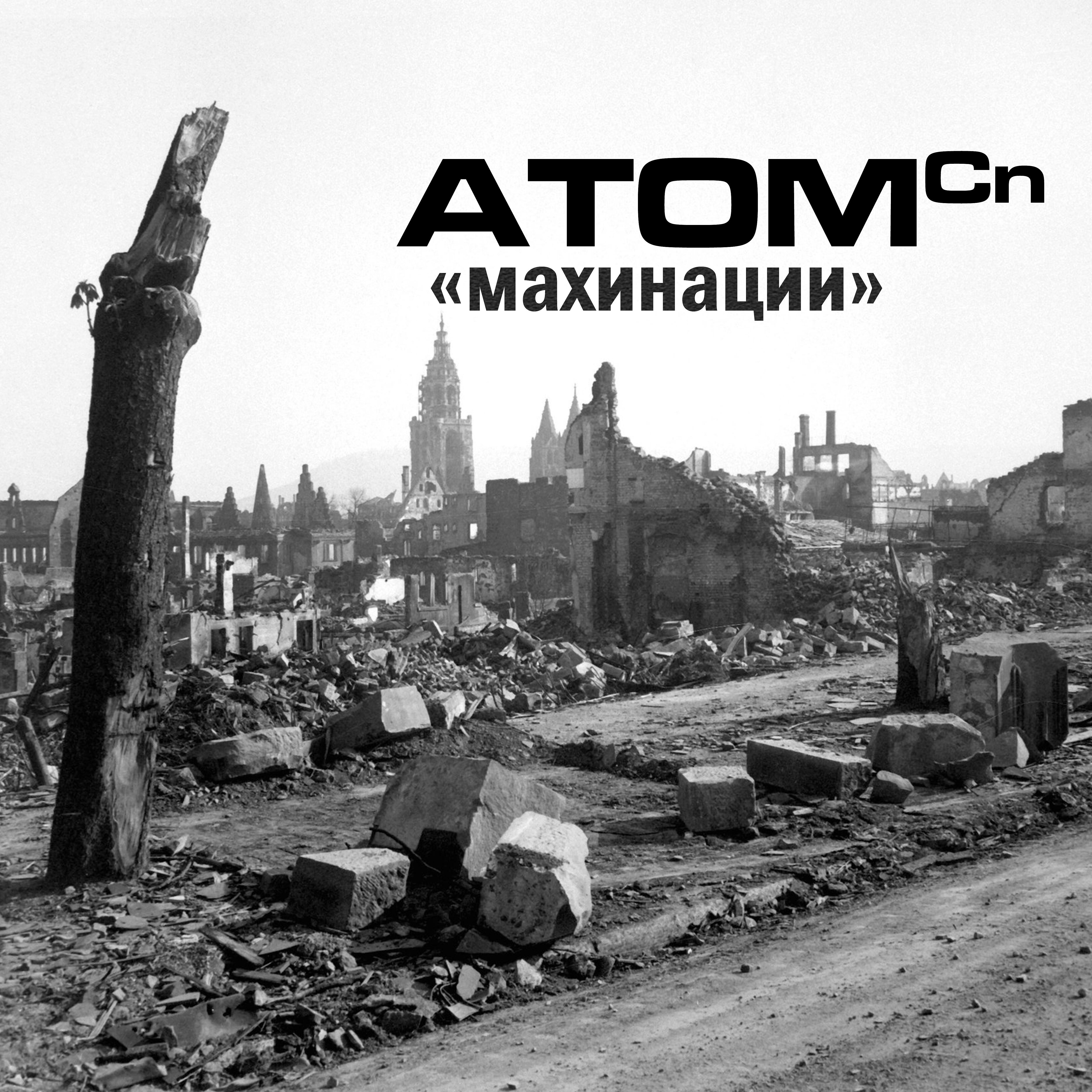 ATOM Cn
