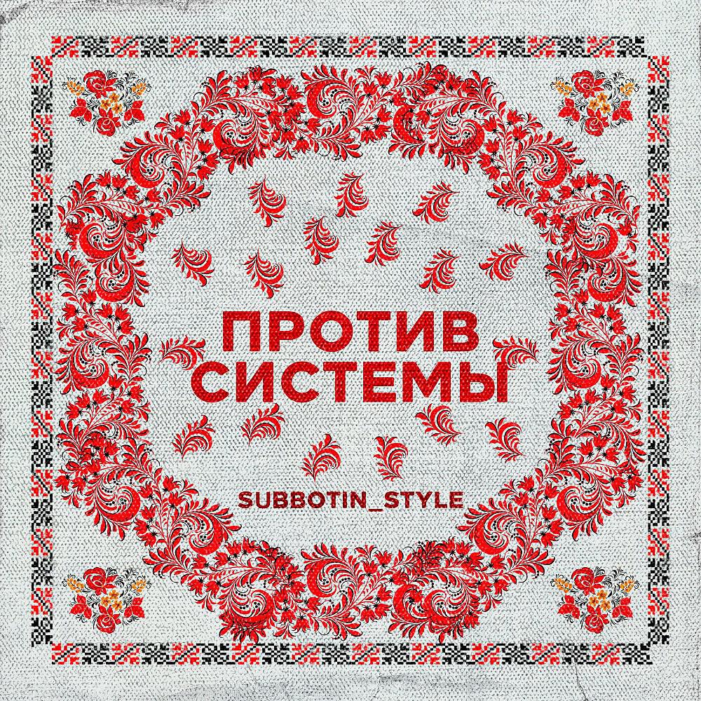 Обложка артиста
