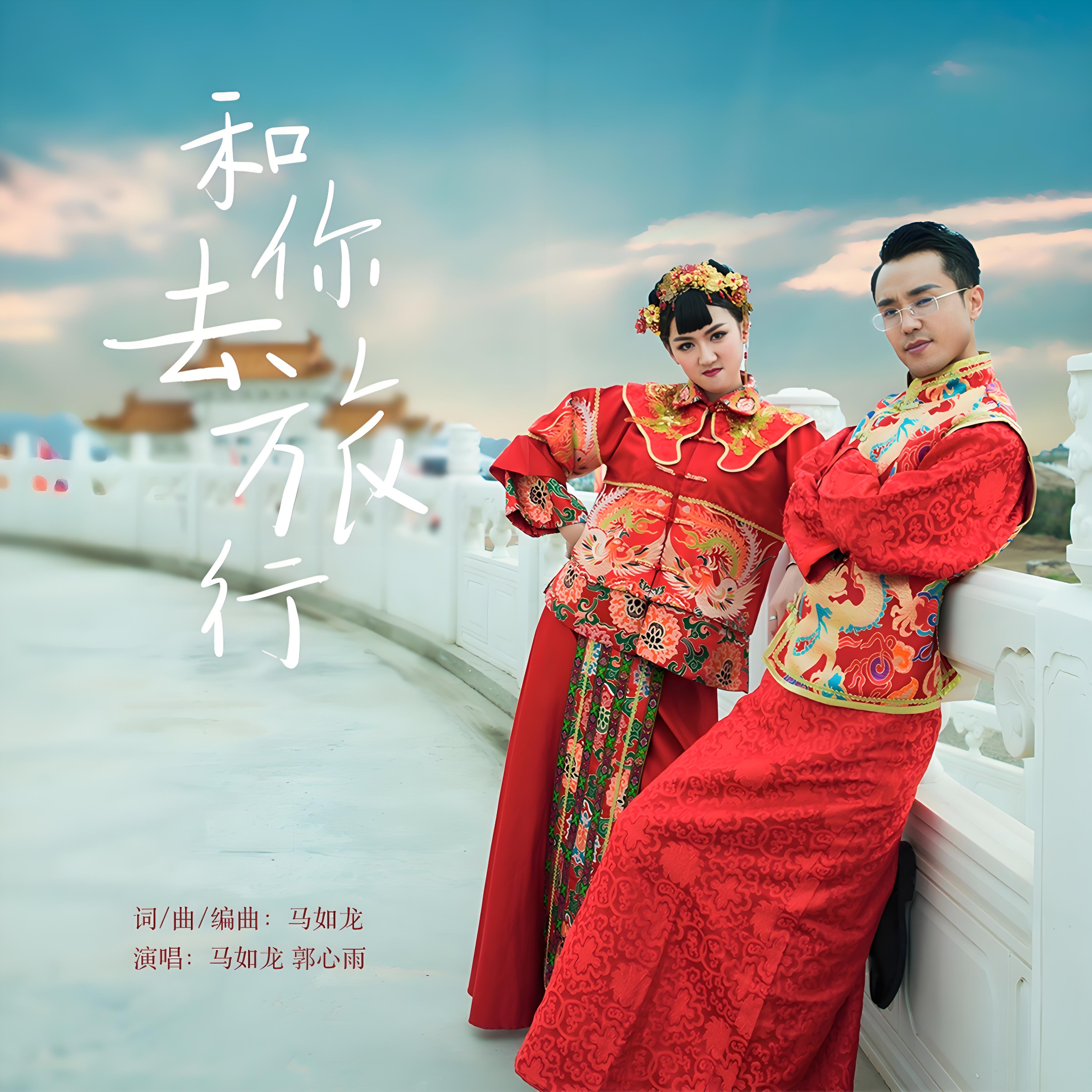 马如龙