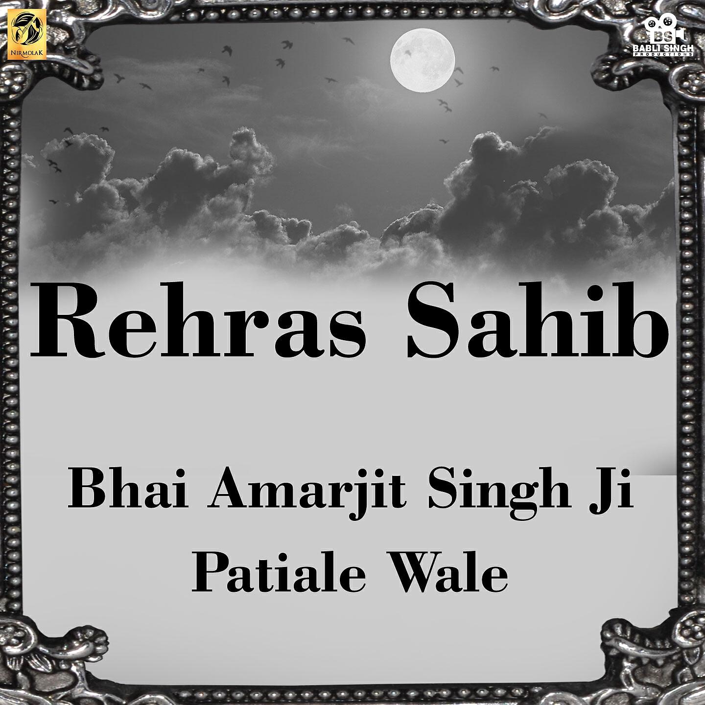 Релиз Rehras Sahib